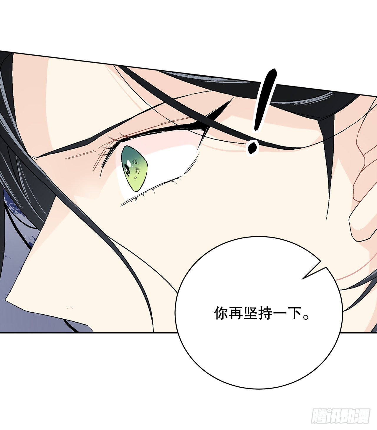 《异族侍女逆袭记》78.陷入危机 第27页