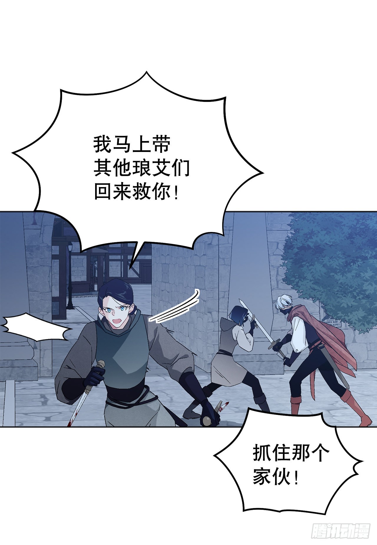 《异族侍女逆袭记》78.陷入危机 第28页