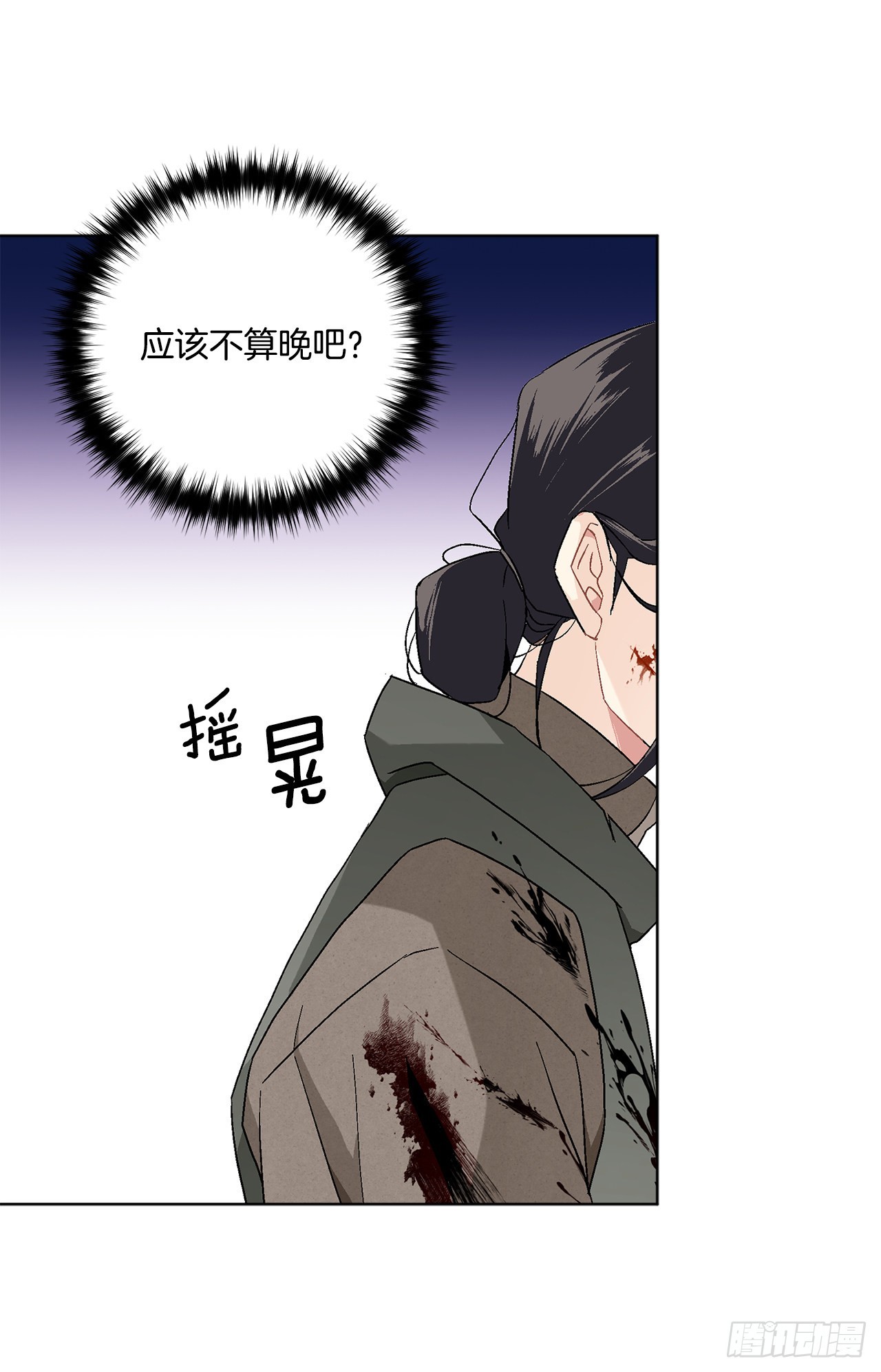 《异族侍女逆袭记》78.陷入危机 第34页