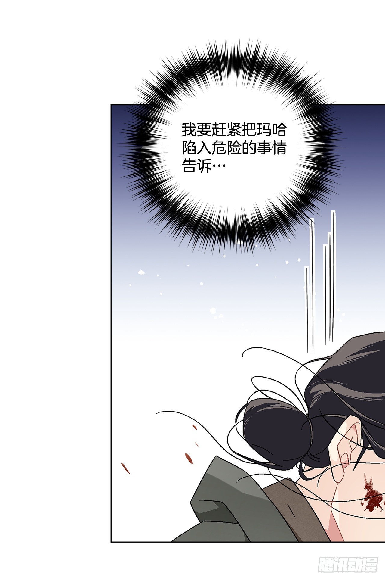 《异族侍女逆袭记》78.陷入危机 第35页
