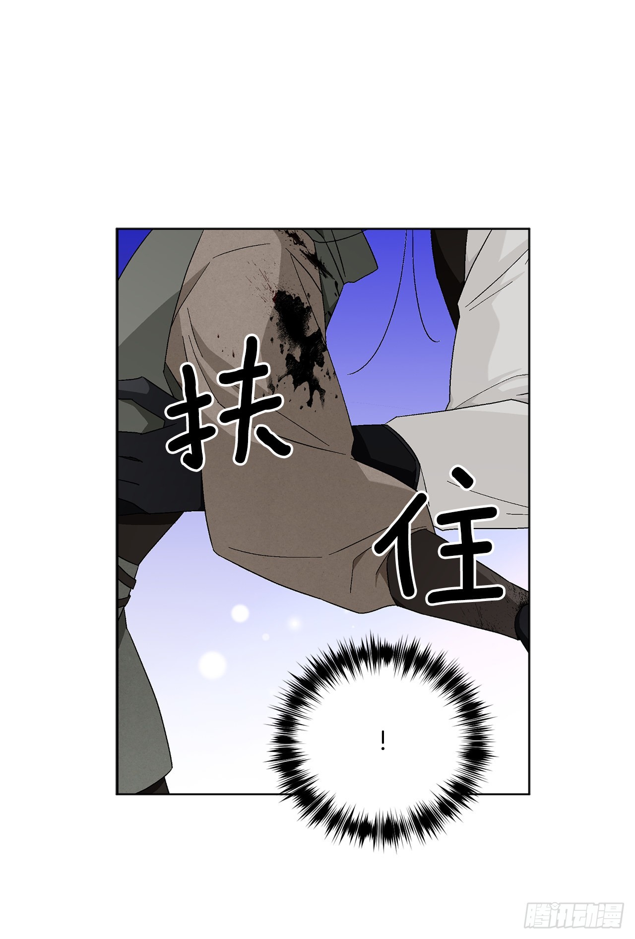 《异族侍女逆袭记》78.陷入危机 第36页