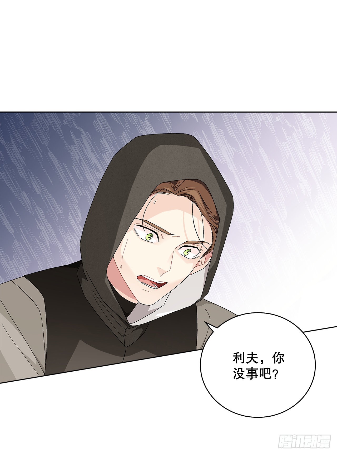 《异族侍女逆袭记》78.陷入危机 第37页