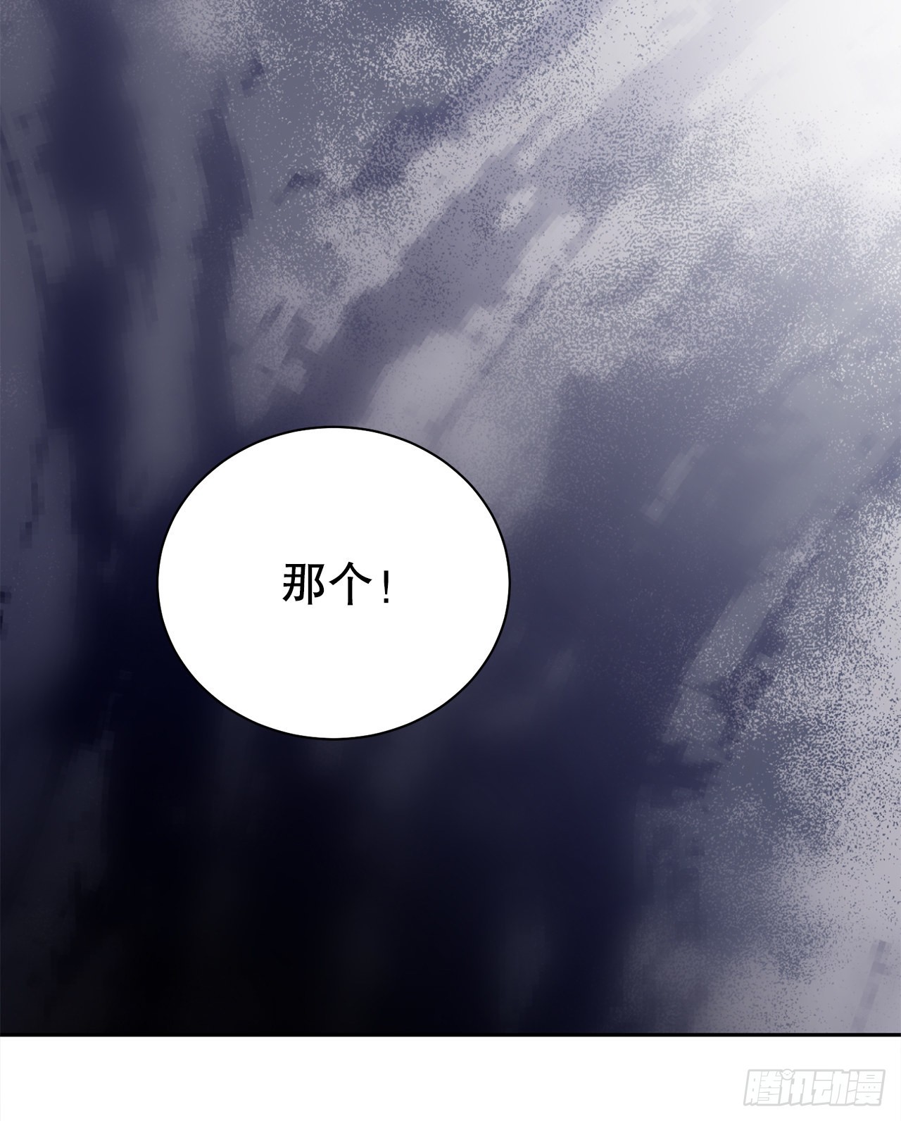 《异族侍女逆袭记》78.陷入危机 第3页