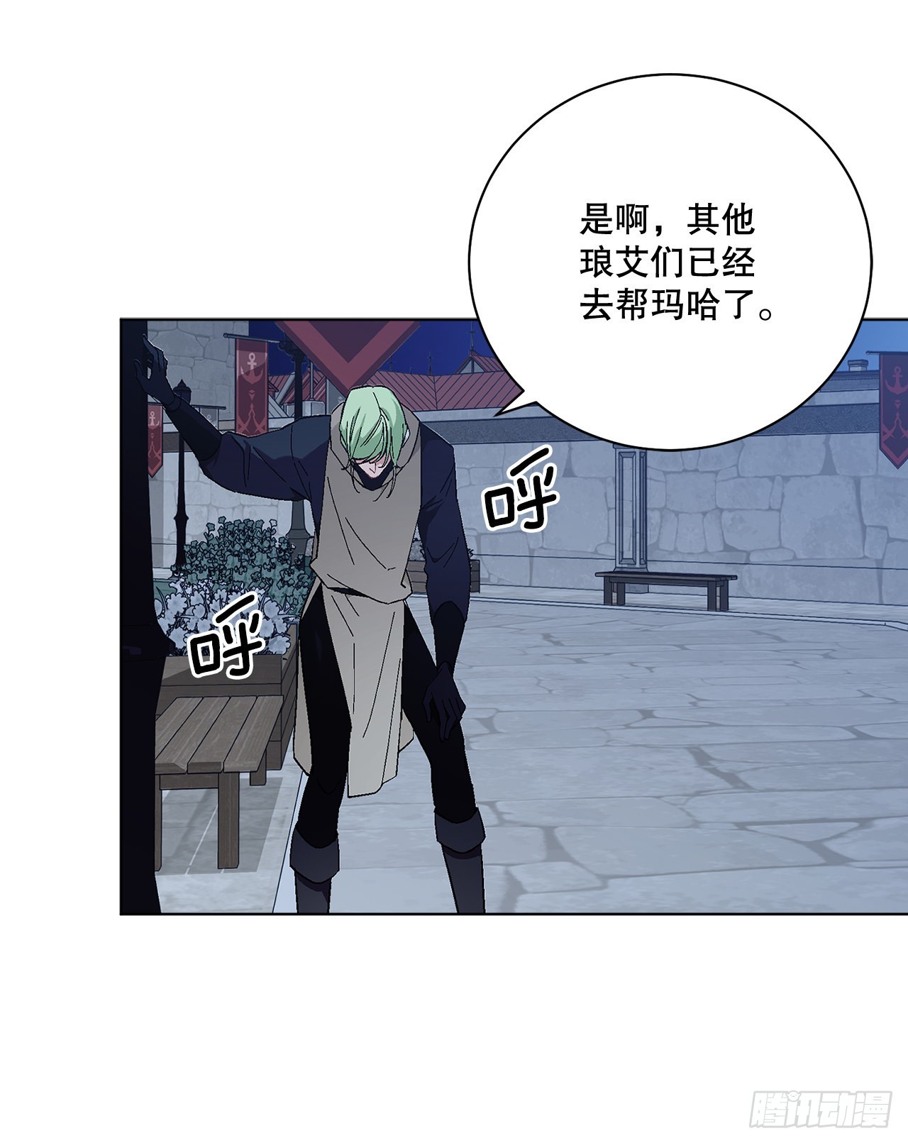 《异族侍女逆袭记》78.陷入危机 第40页