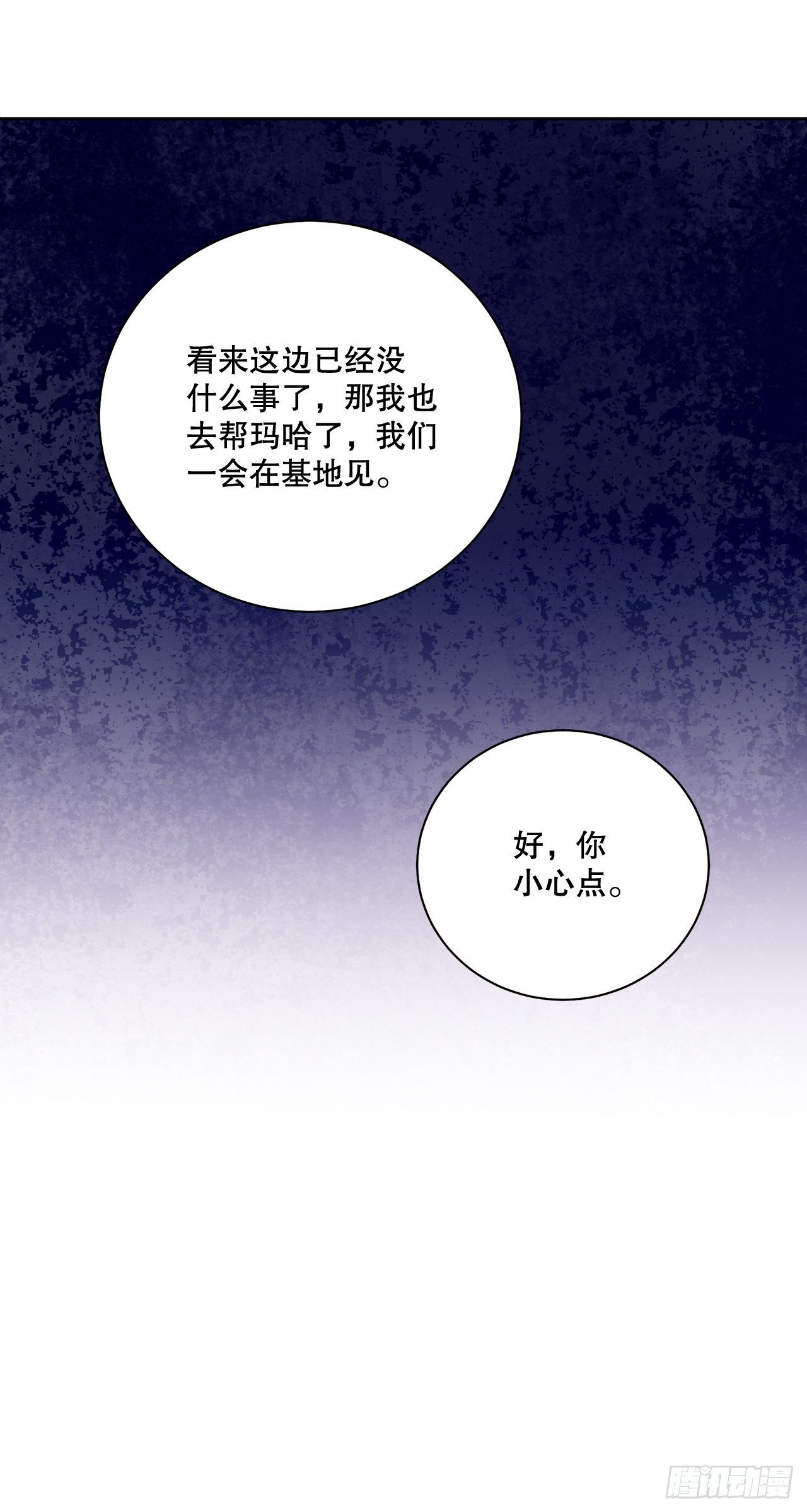 《异族侍女逆袭记》78.陷入危机 第42页