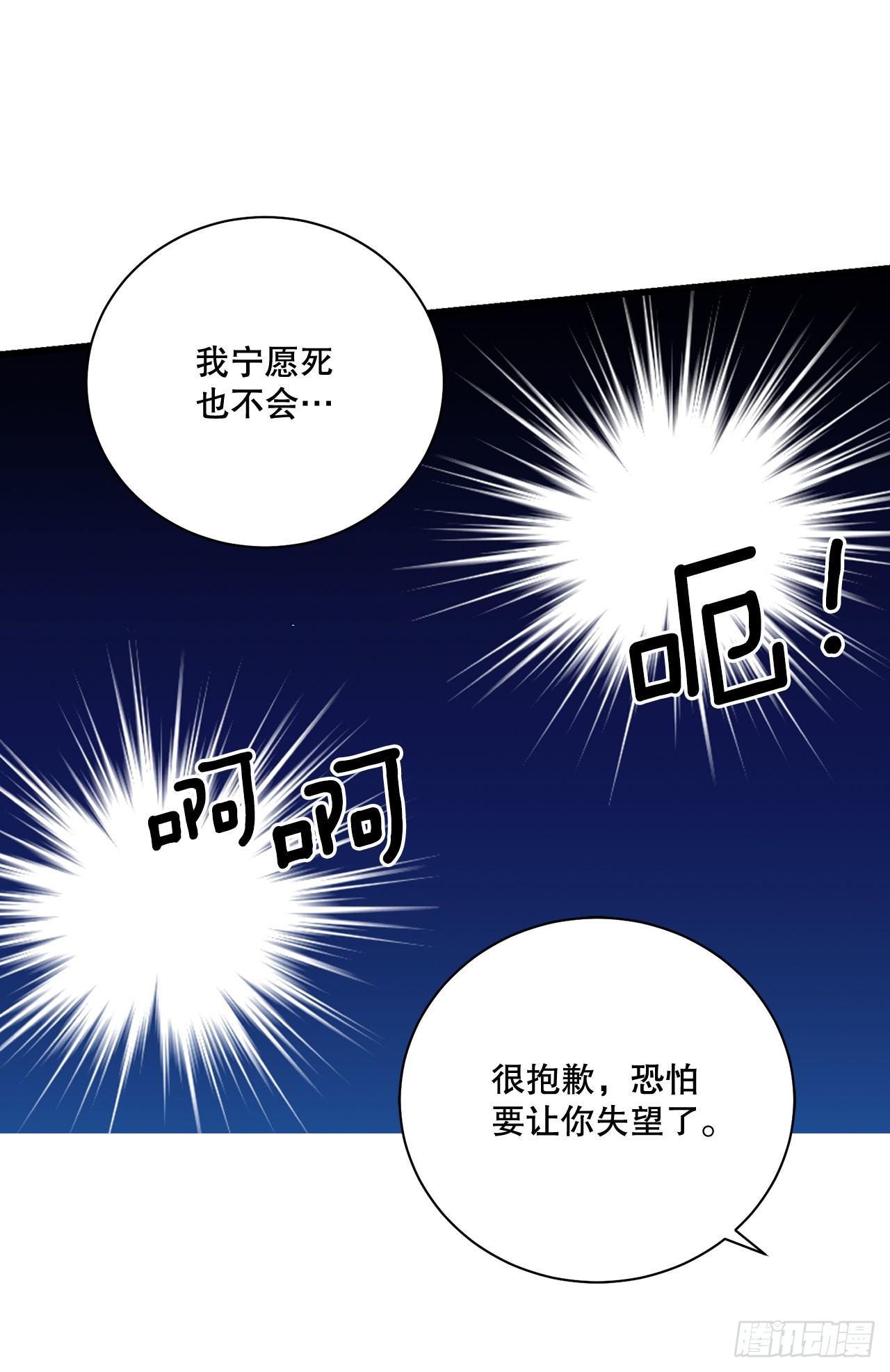 《异族侍女逆袭记》78.陷入危机 第47页