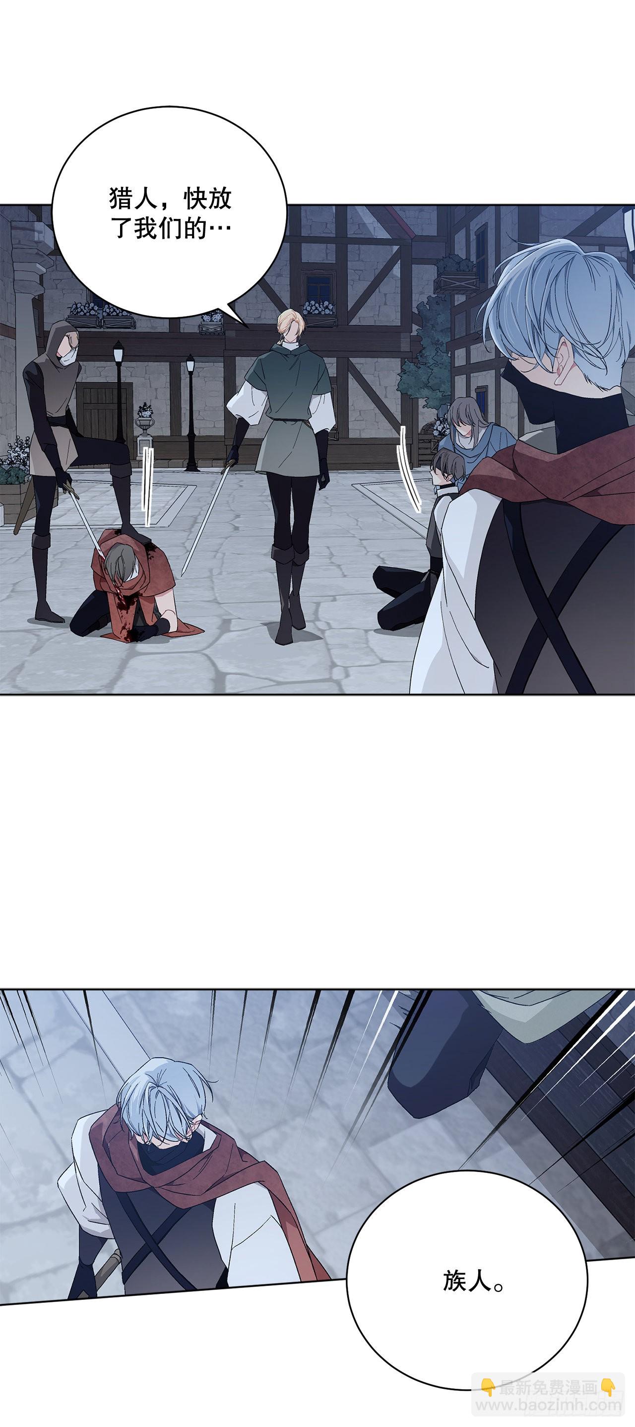 《异族侍女逆袭记》78.陷入危机 第48页