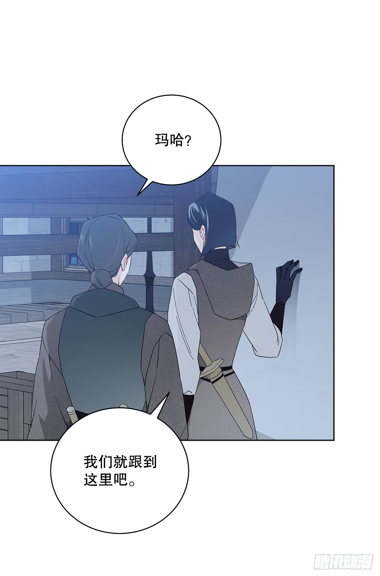 《异族侍女逆袭记》78.陷入危机 第7页