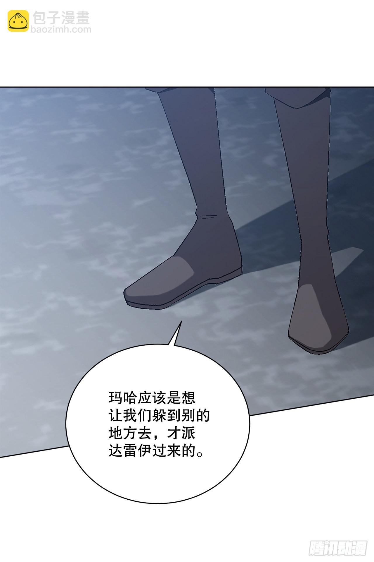 《异族侍女逆袭记》77.开始行动 第14页