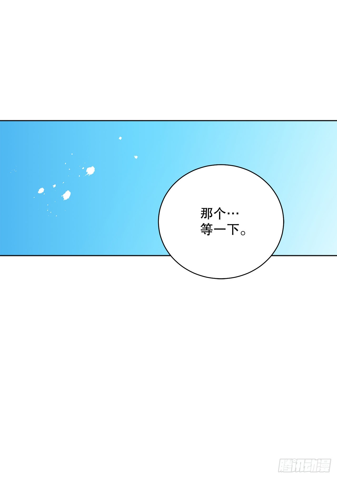 《异族侍女逆袭记》77.开始行动 第19页