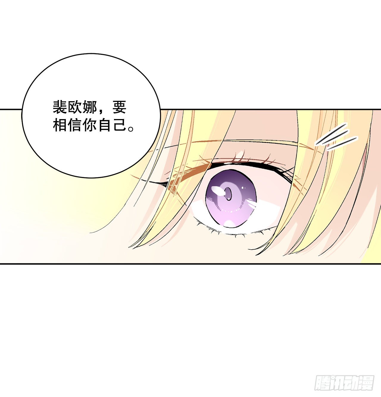 《异族侍女逆袭记》77.开始行动 第1页