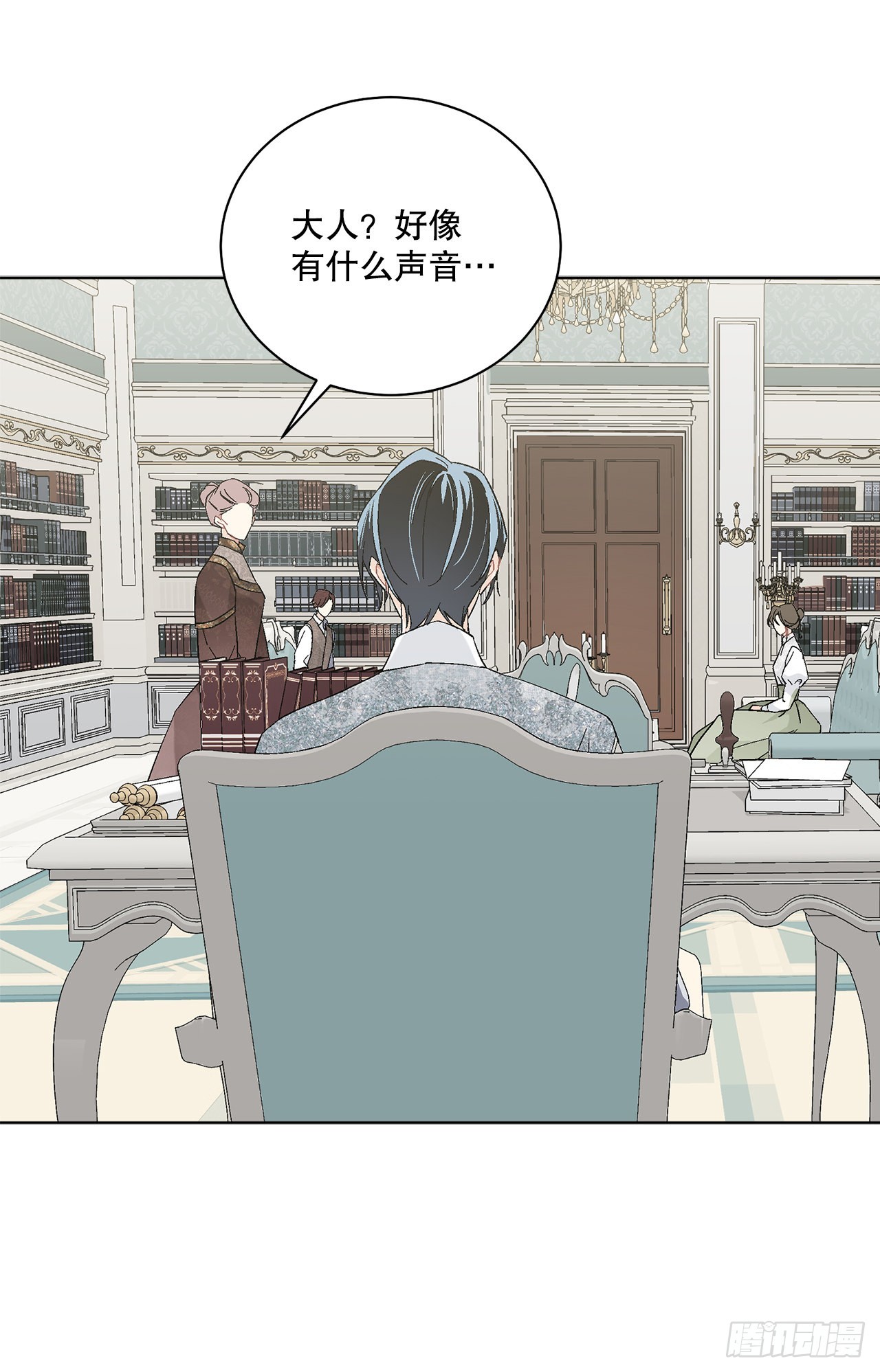《异族侍女逆袭记》77.开始行动 第22页