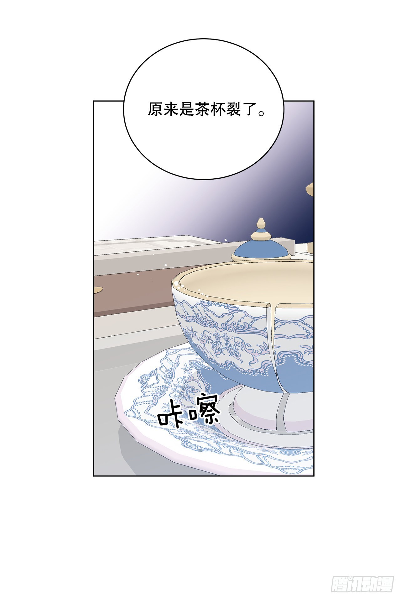 《异族侍女逆袭记》77.开始行动 第23页