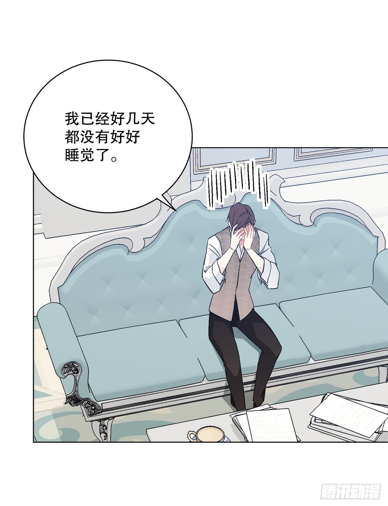 《异族侍女逆袭记》77.开始行动 第25页