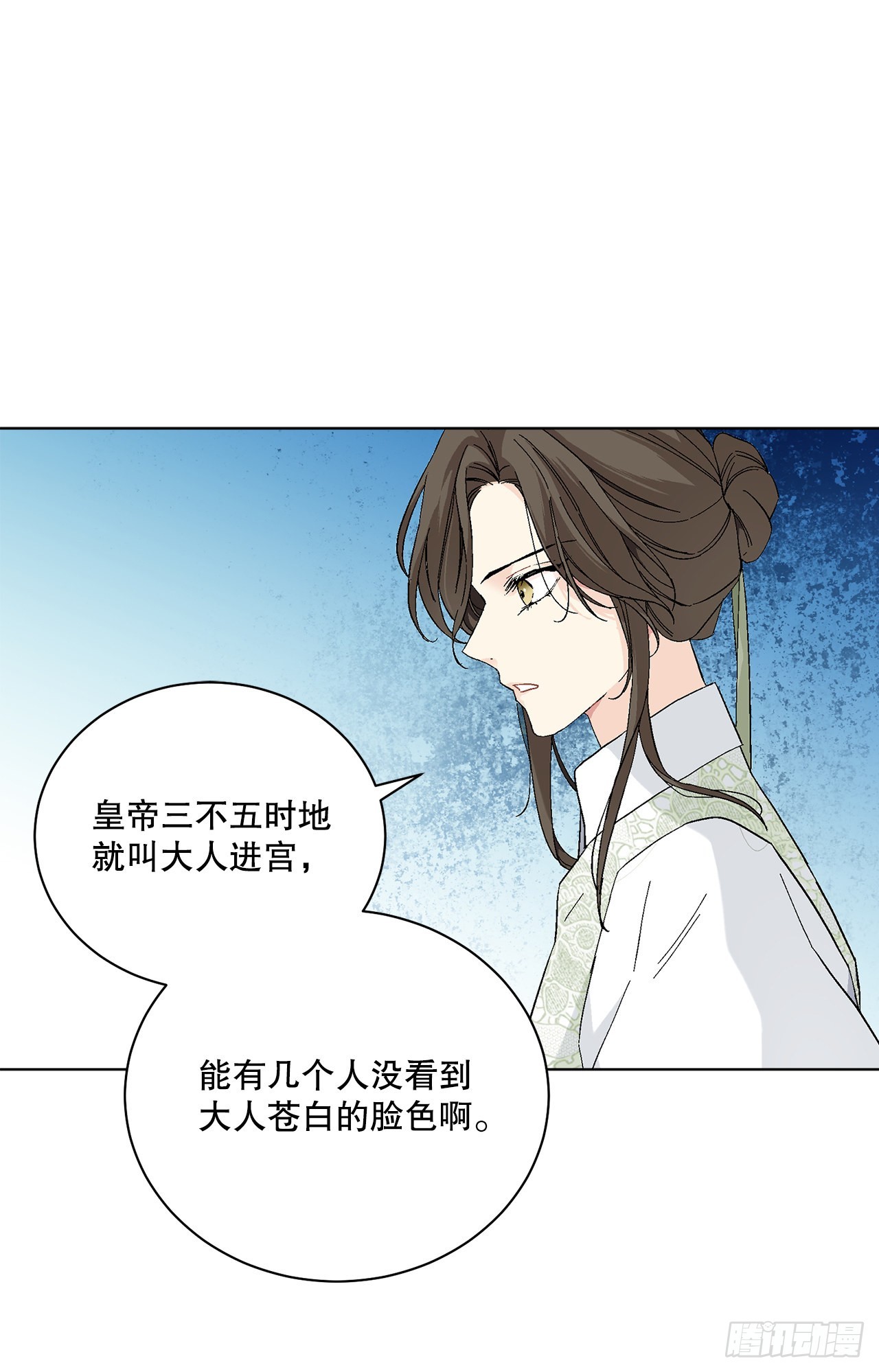 《异族侍女逆袭记》77.开始行动 第29页