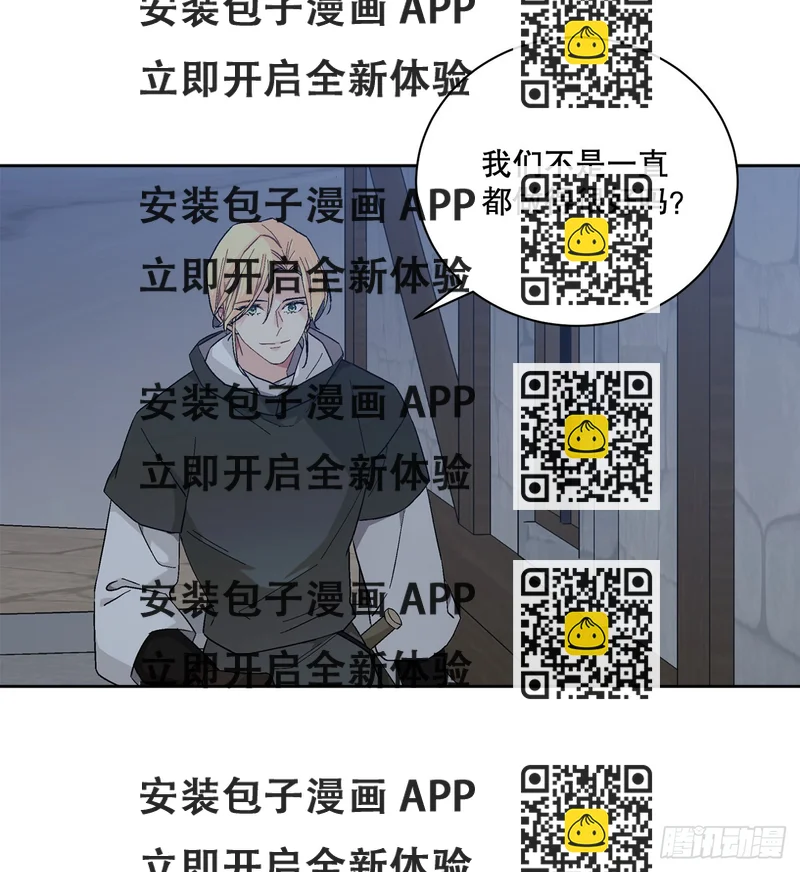 《异族侍女逆袭记》77.开始行动 第2页