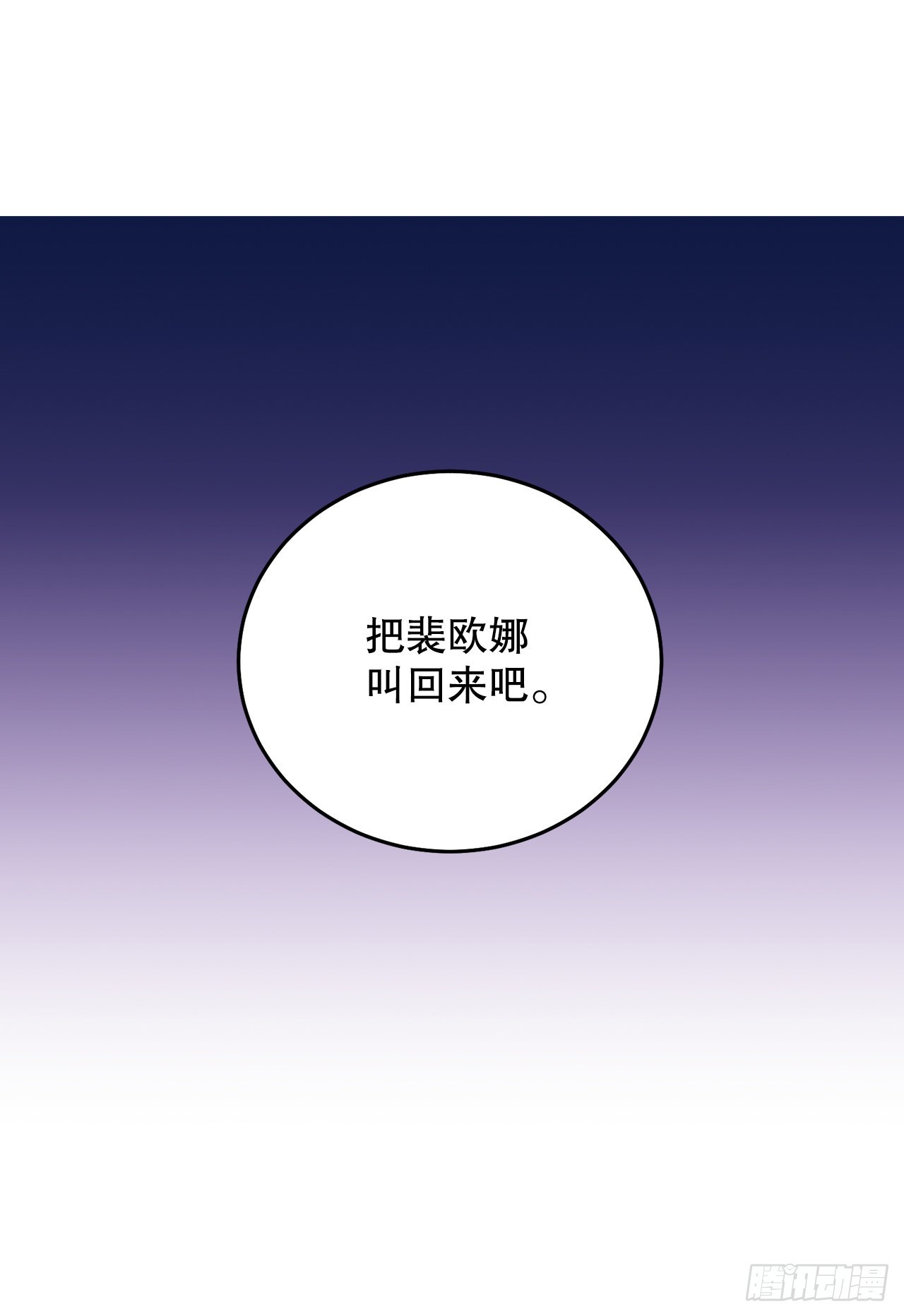 《异族侍女逆袭记》77.开始行动 第30页