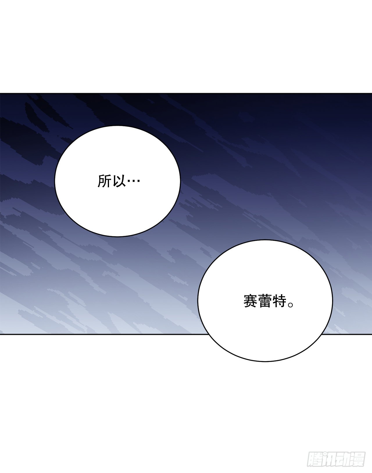《异族侍女逆袭记》77.开始行动 第34页