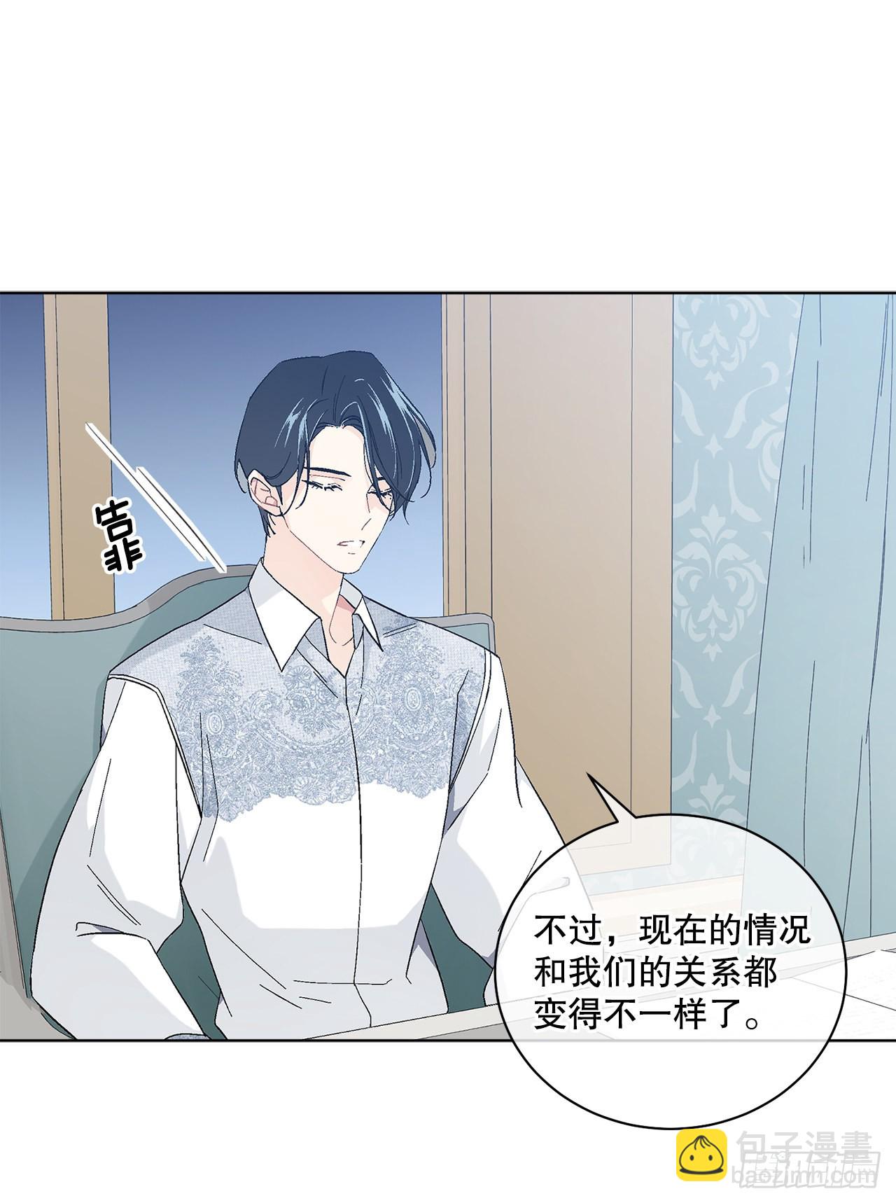 《异族侍女逆袭记》77.开始行动 第38页