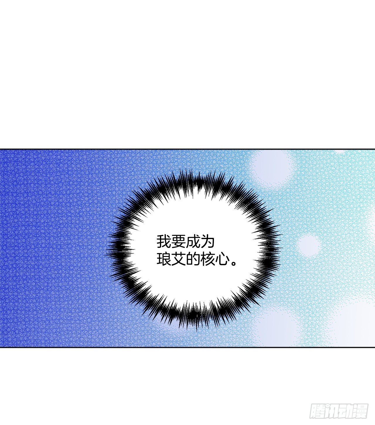 《异族侍女逆袭记》77.开始行动 第39页