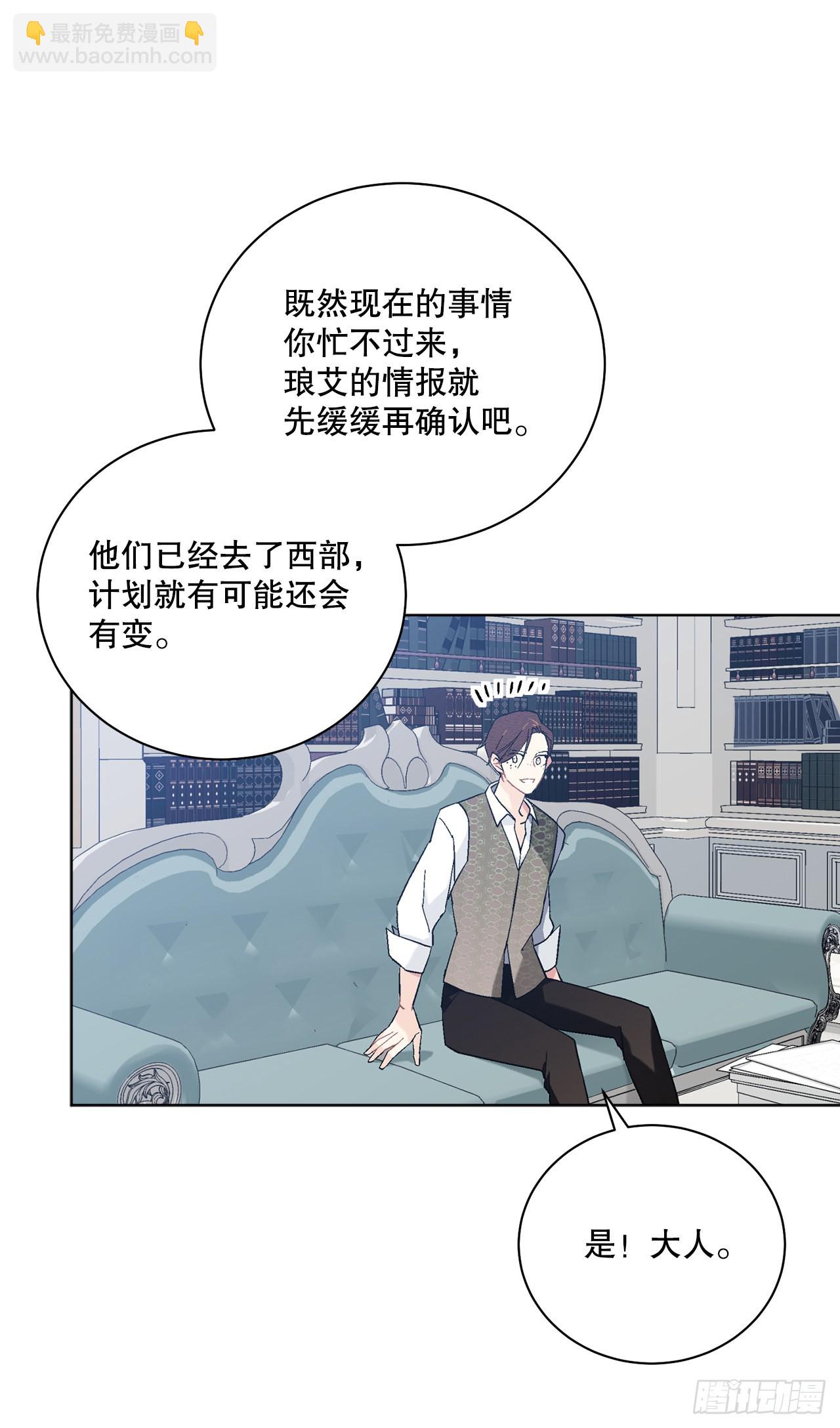 《异族侍女逆袭记》77.开始行动 第42页