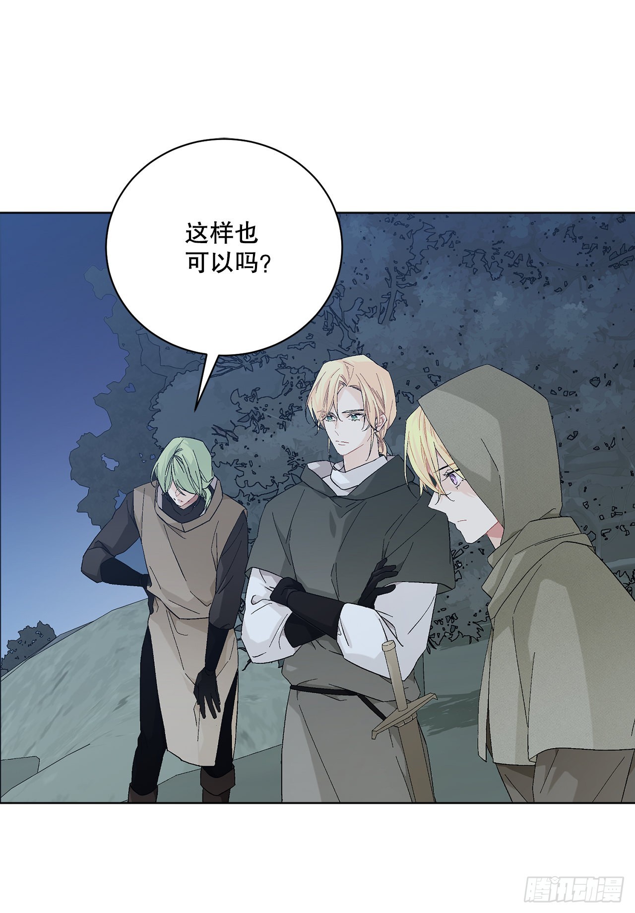 《异族侍女逆袭记》77.开始行动 第46页