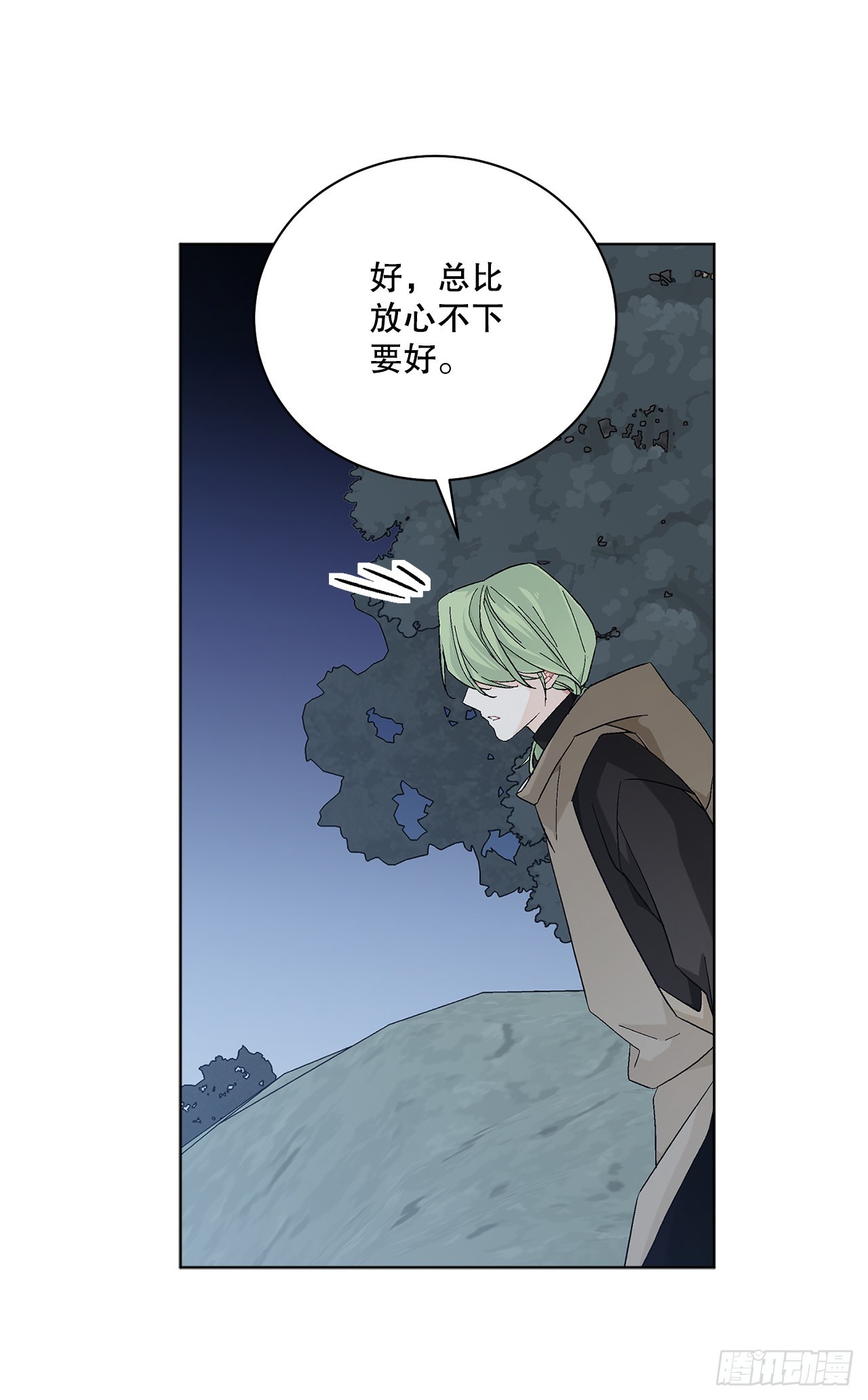 《异族侍女逆袭记》77.开始行动 第49页