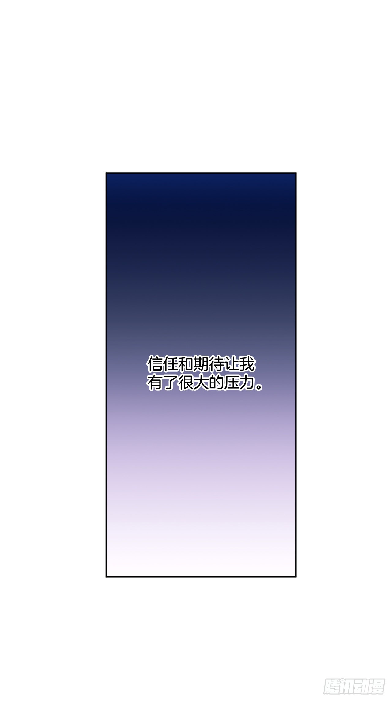 《异族侍女逆袭记》77.开始行动 第5页