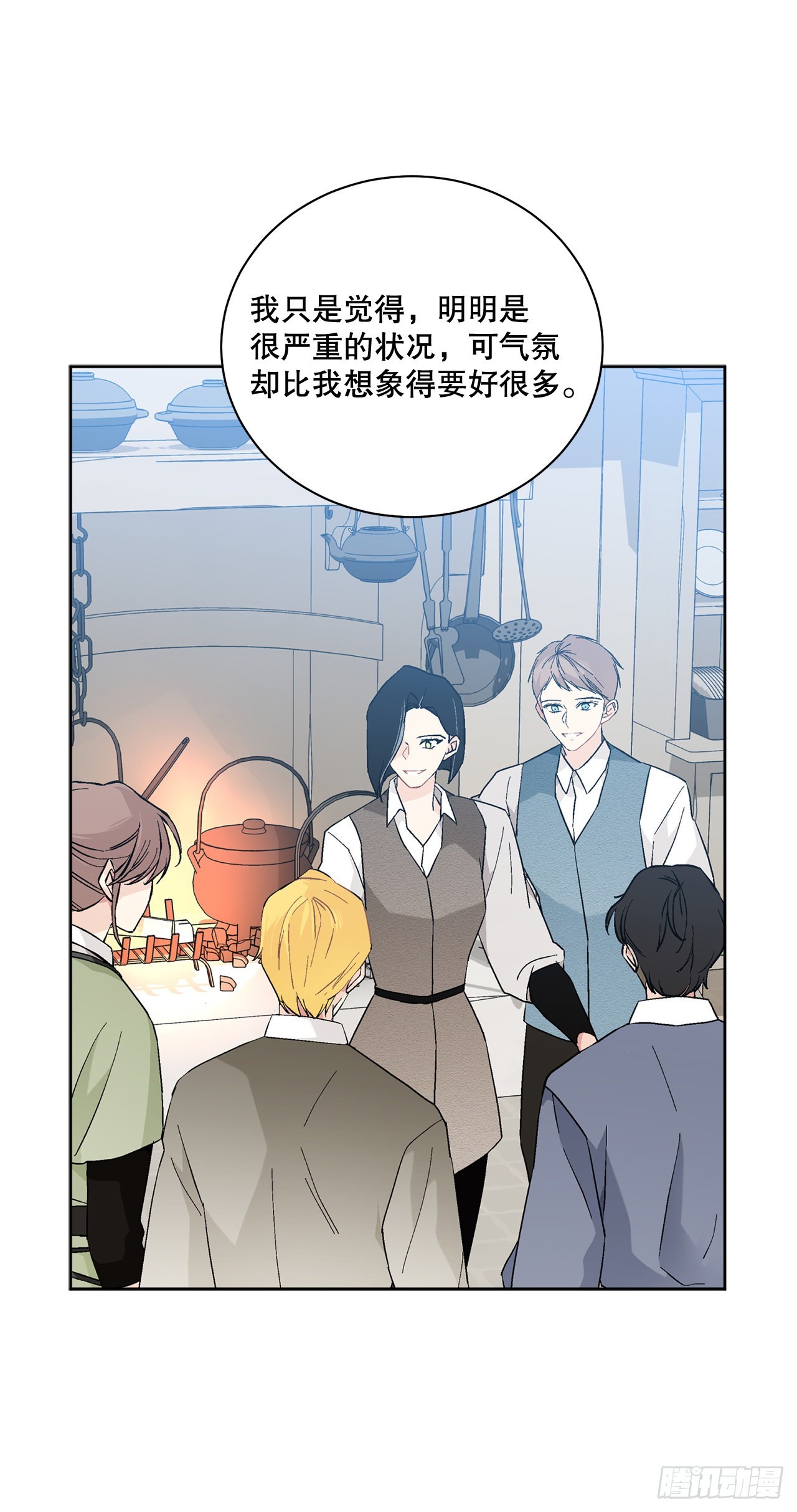 《异族侍女逆袭记》76.制定计划(2) 第13页