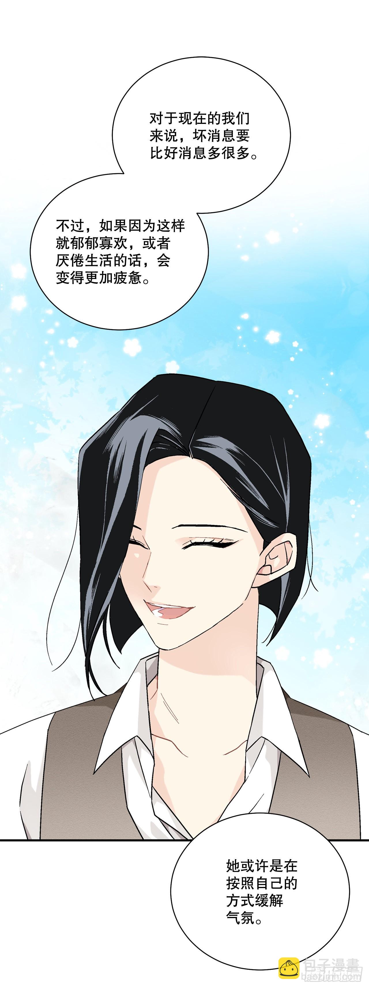 《异族侍女逆袭记》76.制定计划(2) 第16页