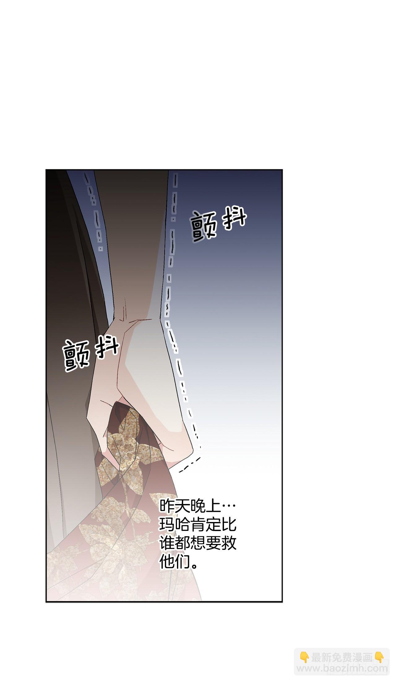 《异族侍女逆袭记》76.制定计划(2) 第18页