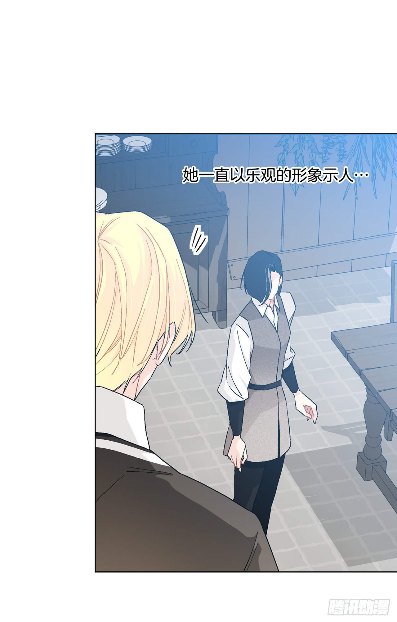 《异族侍女逆袭记》76.制定计划(2) 第19页