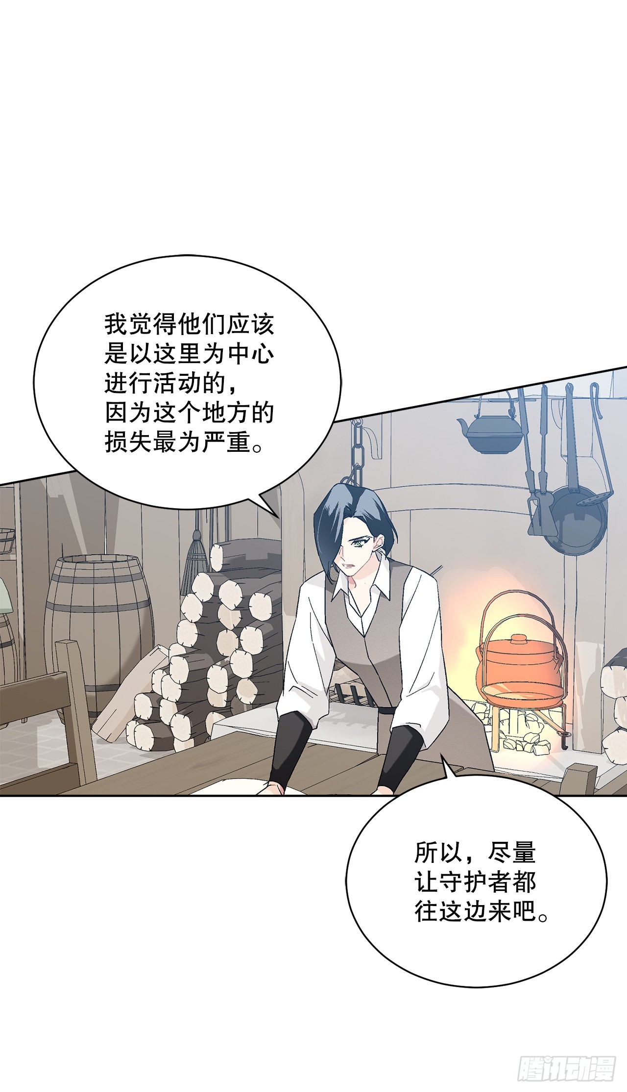《异族侍女逆袭记》76.制定计划(2) 第1页