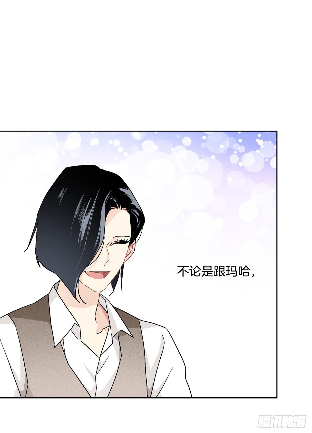 《异族侍女逆袭记》76.制定计划(2) 第22页
