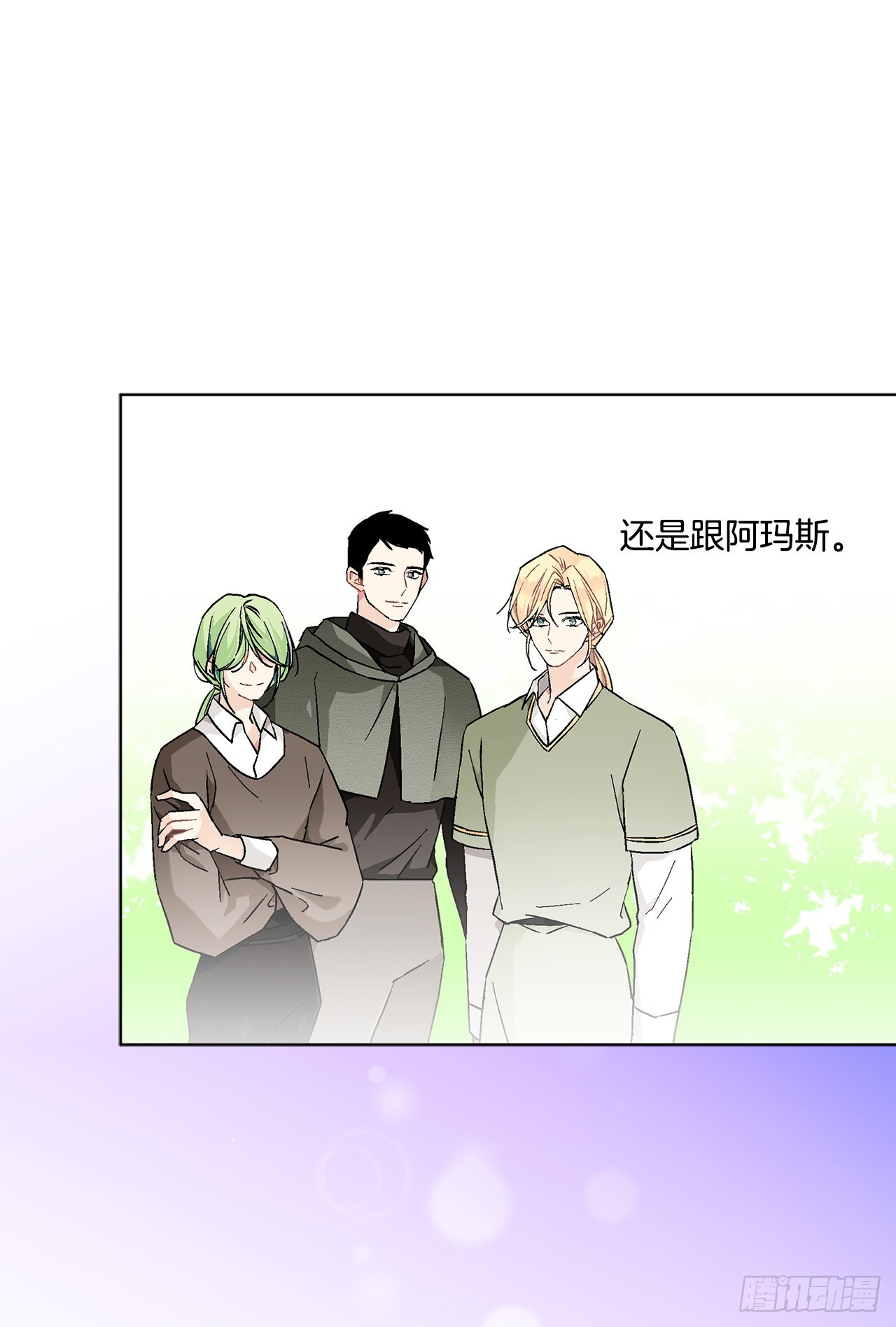 《异族侍女逆袭记》76.制定计划(2) 第23页