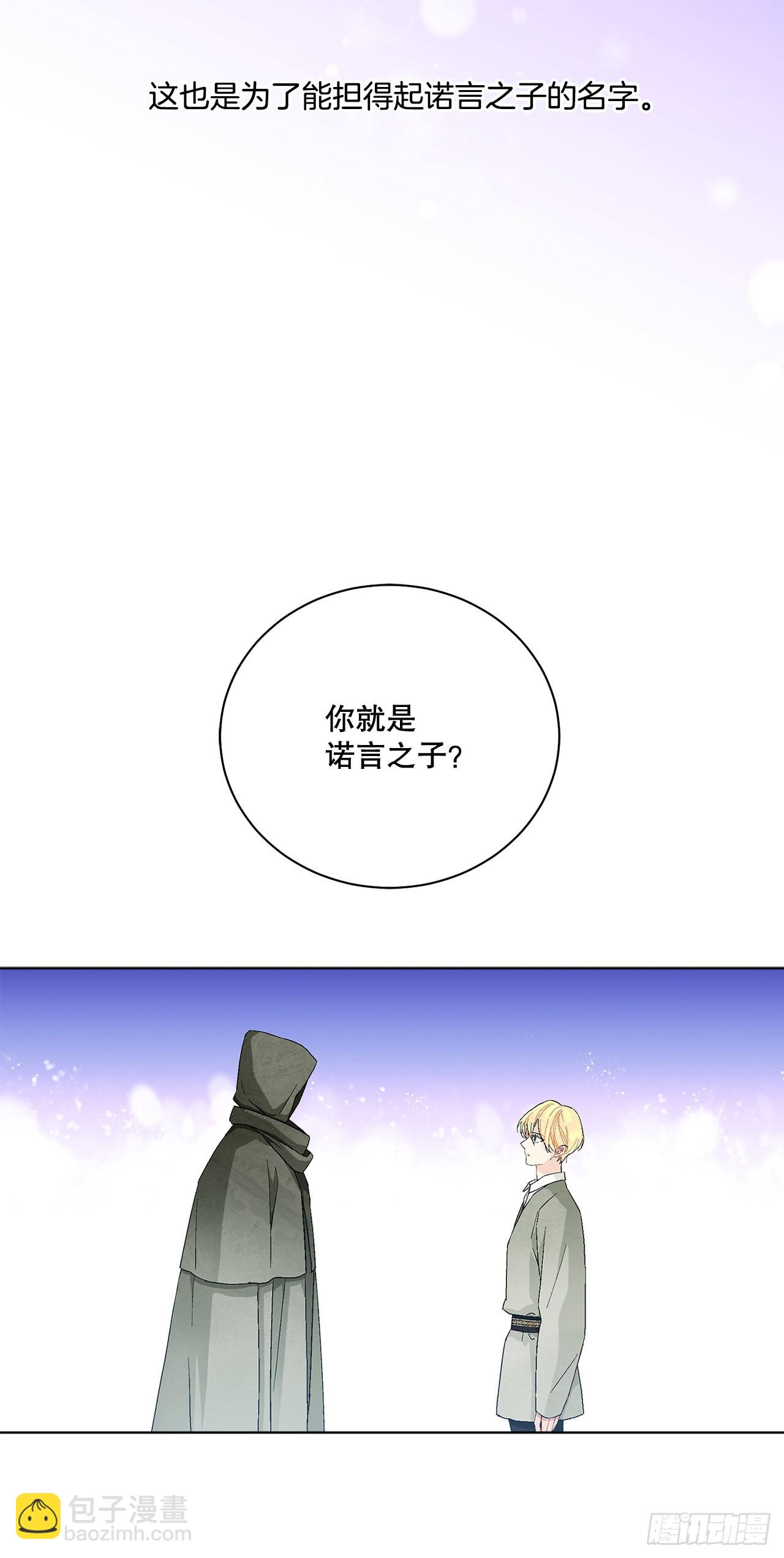 《异族侍女逆袭记》76.制定计划(2) 第24页