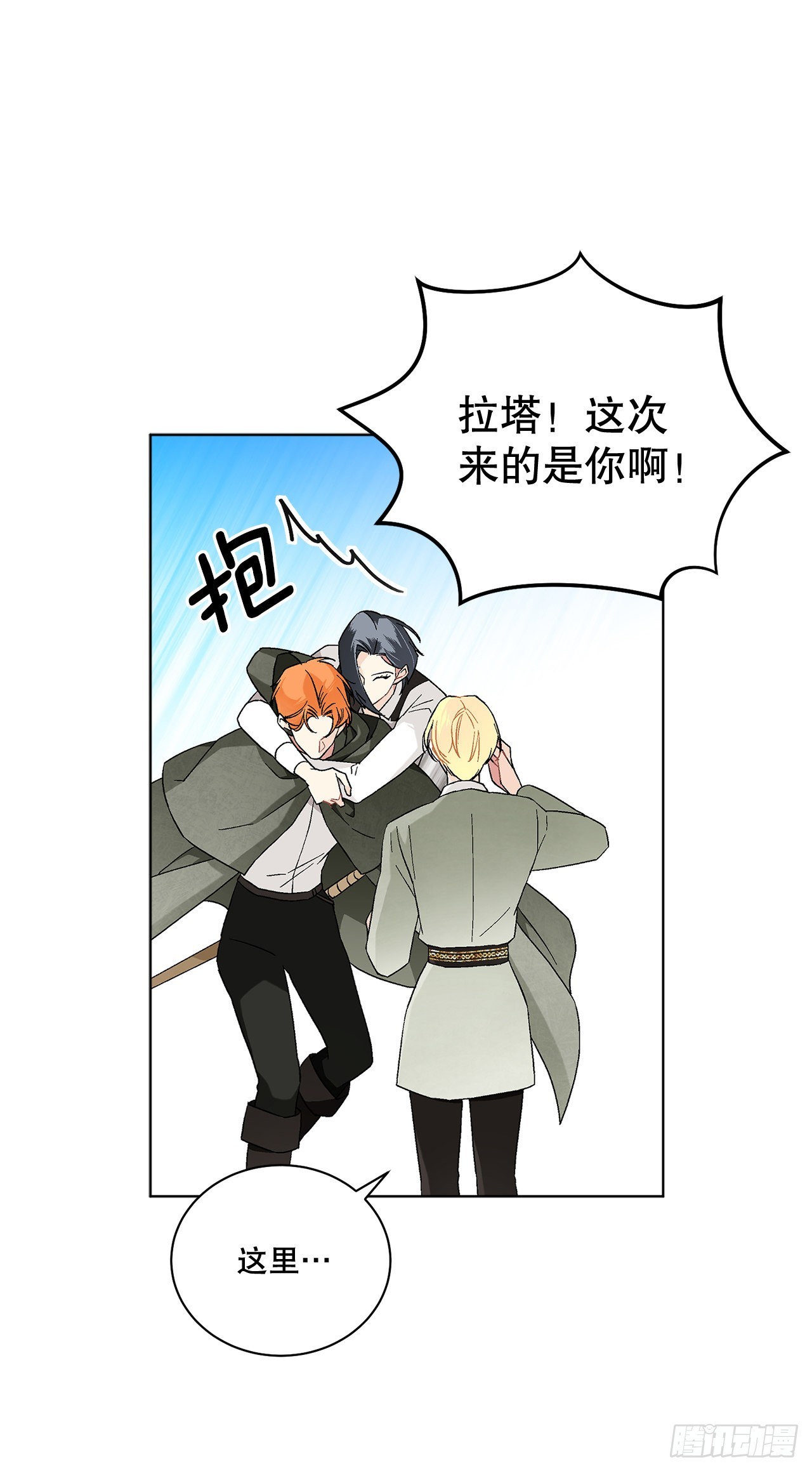《异族侍女逆袭记》76.制定计划(2) 第27页