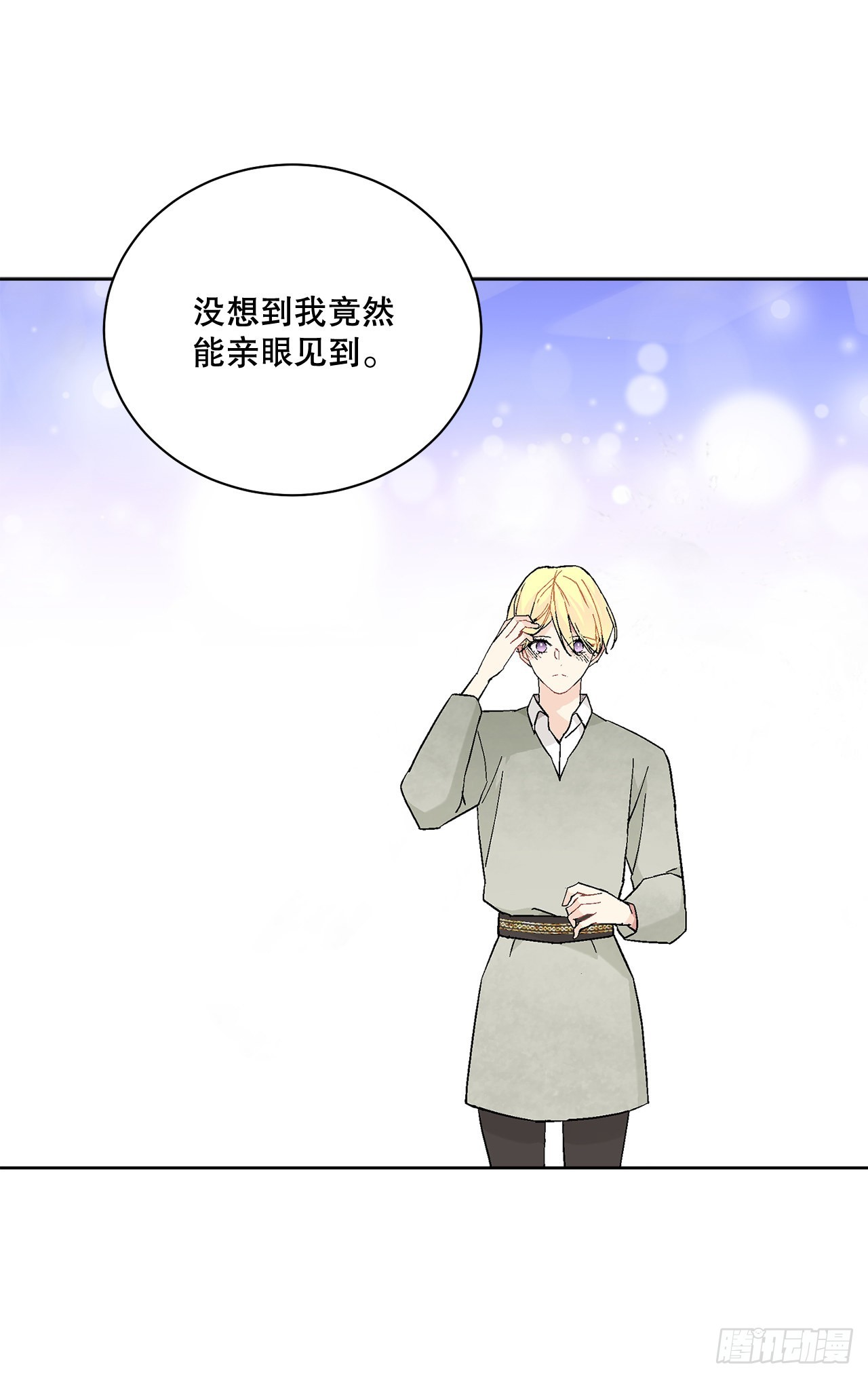 《异族侍女逆袭记》76.制定计划(2) 第31页