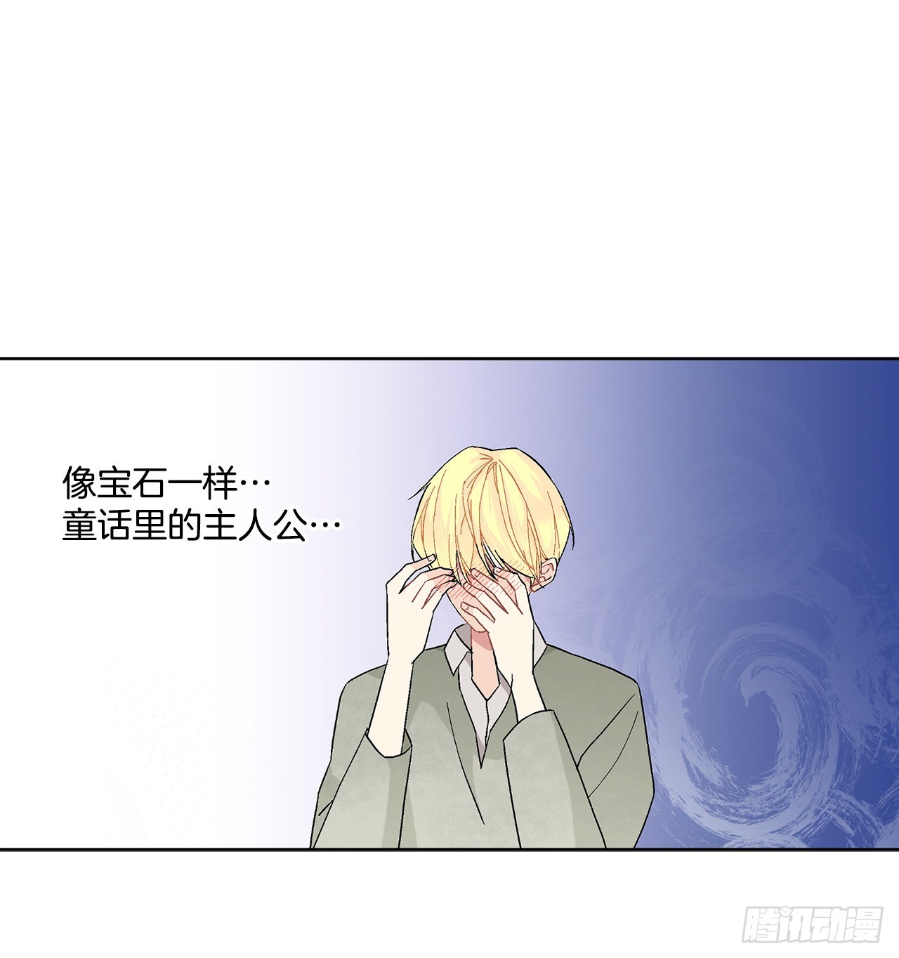 《异族侍女逆袭记》76.制定计划(2) 第34页