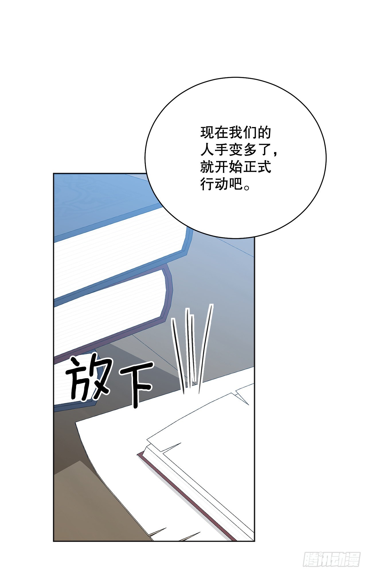 《异族侍女逆袭记》76.制定计划(2) 第36页