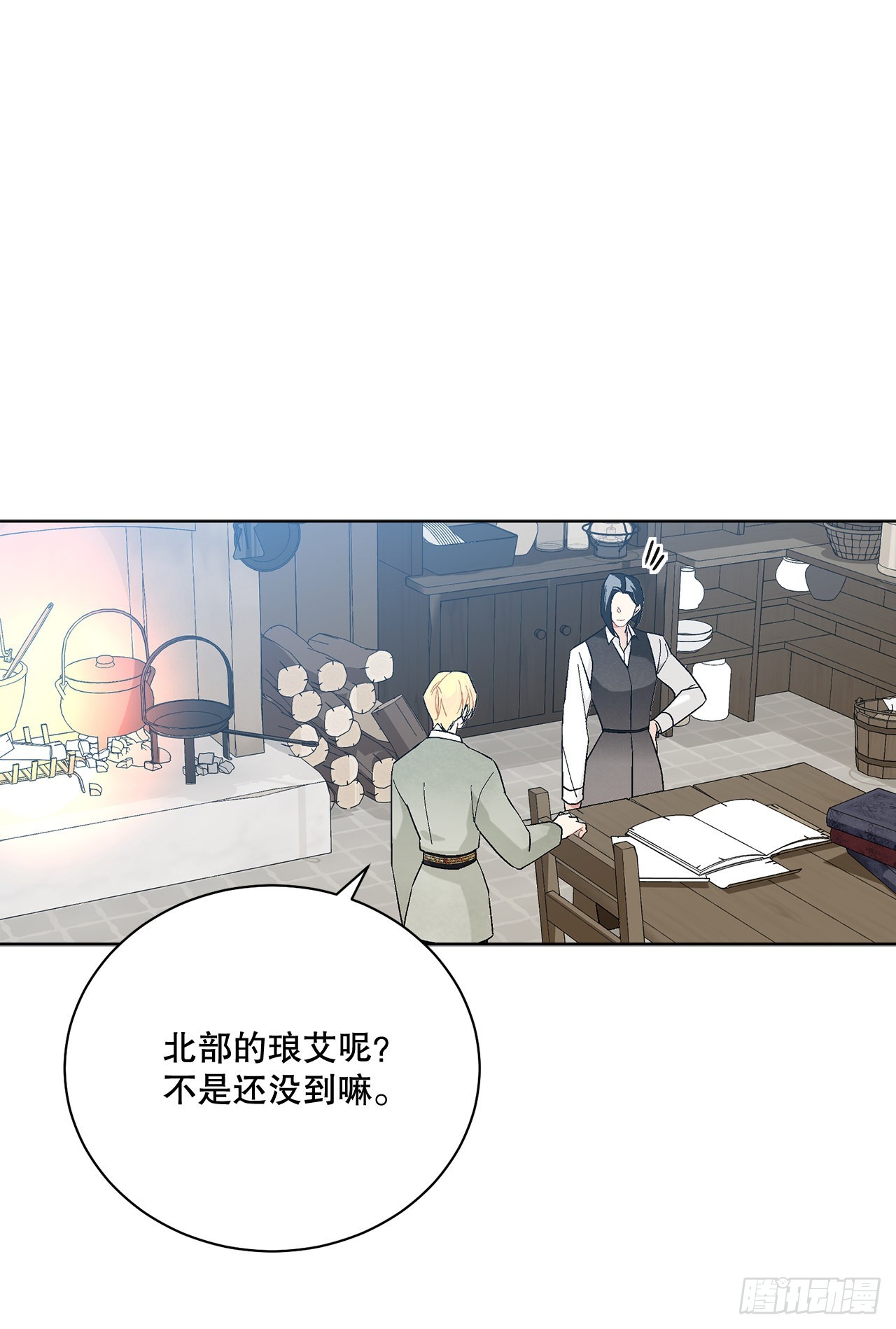 《异族侍女逆袭记》76.制定计划(2) 第37页