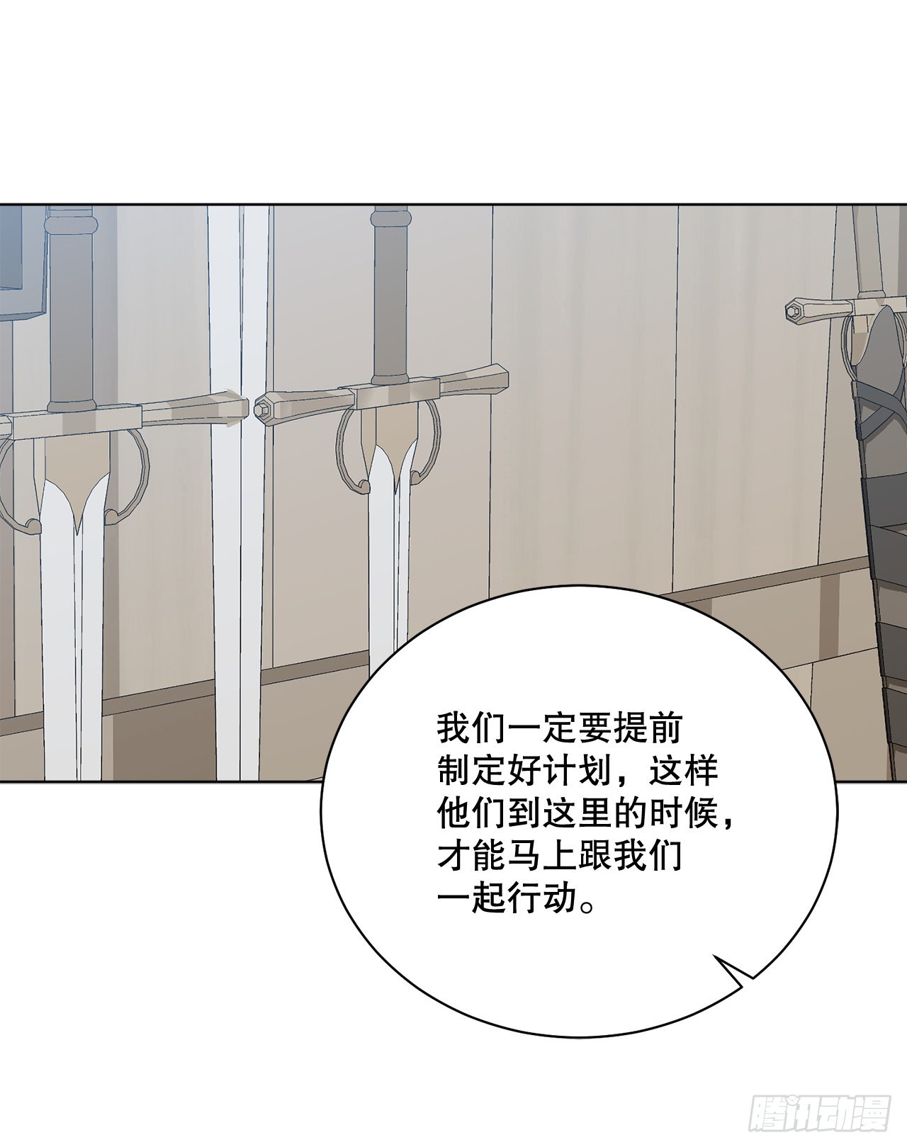 《异族侍女逆袭记》76.制定计划(2) 第38页