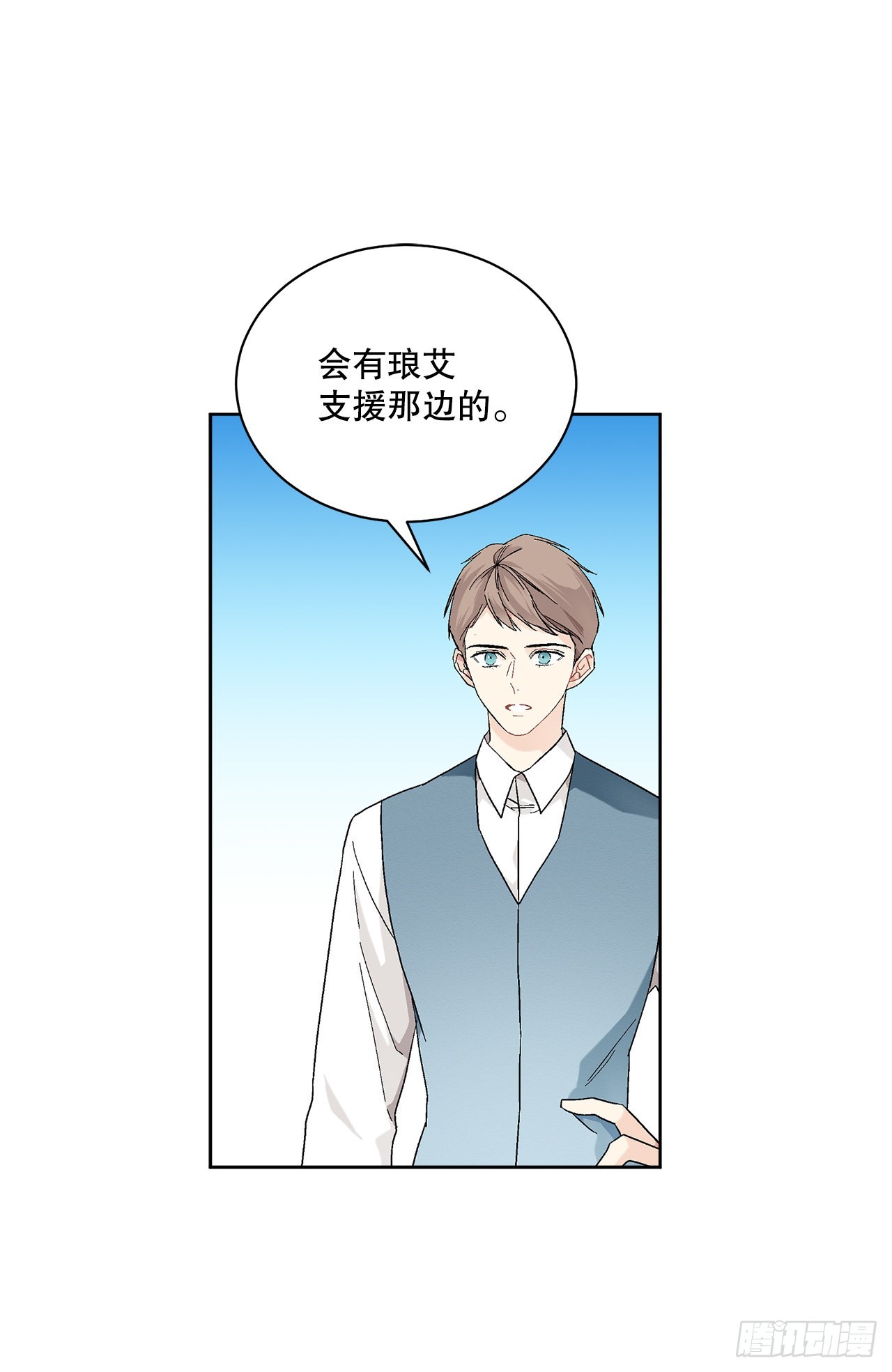《异族侍女逆袭记》76.制定计划(2) 第3页
