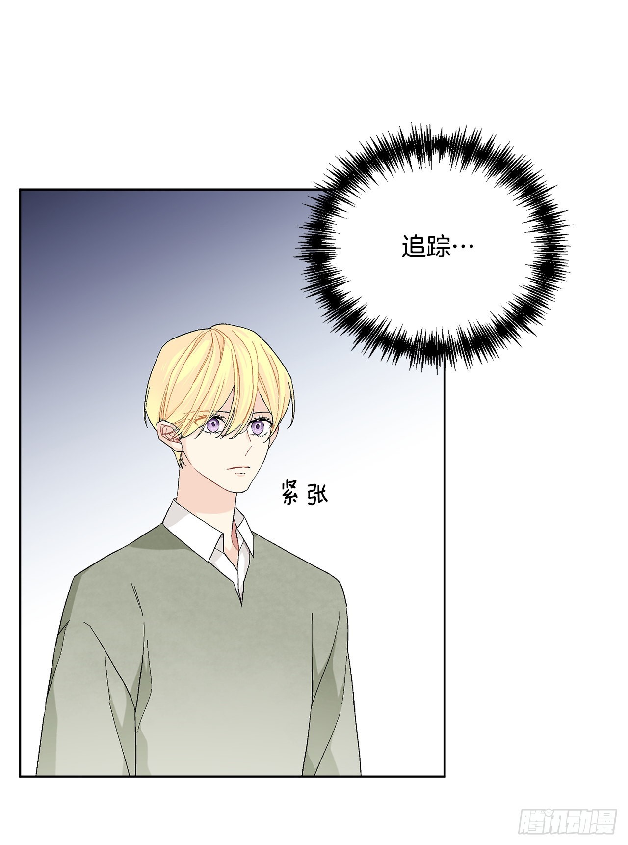 《异族侍女逆袭记》76.制定计划(2) 第42页