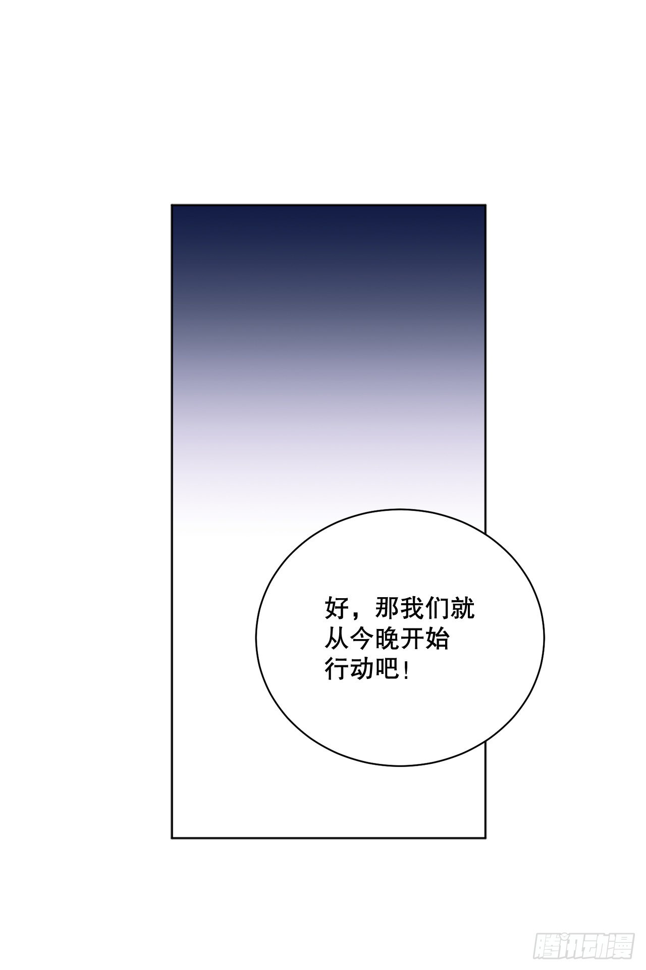 《异族侍女逆袭记》76.制定计划(2) 第45页