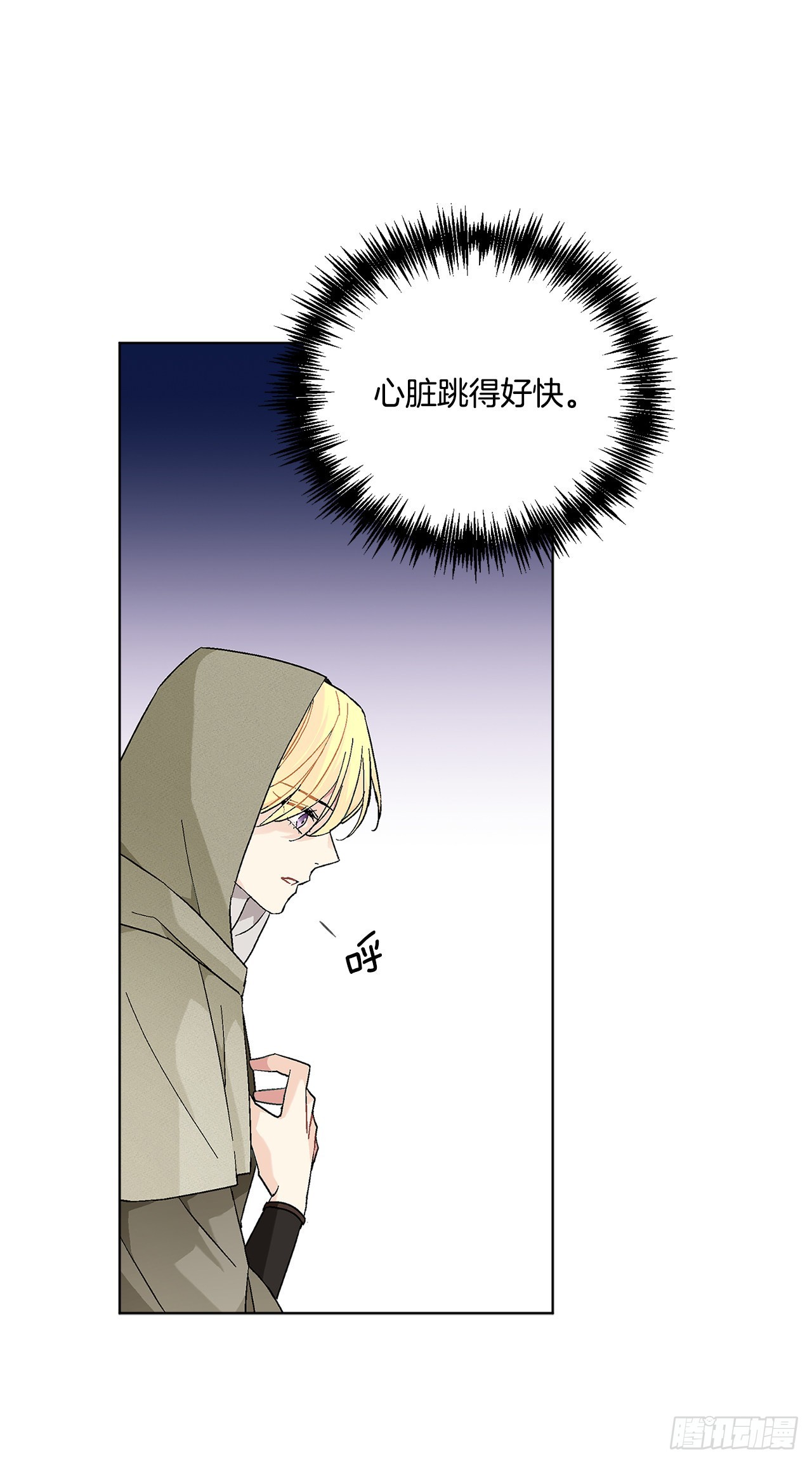 《异族侍女逆袭记》76.制定计划(2) 第48页