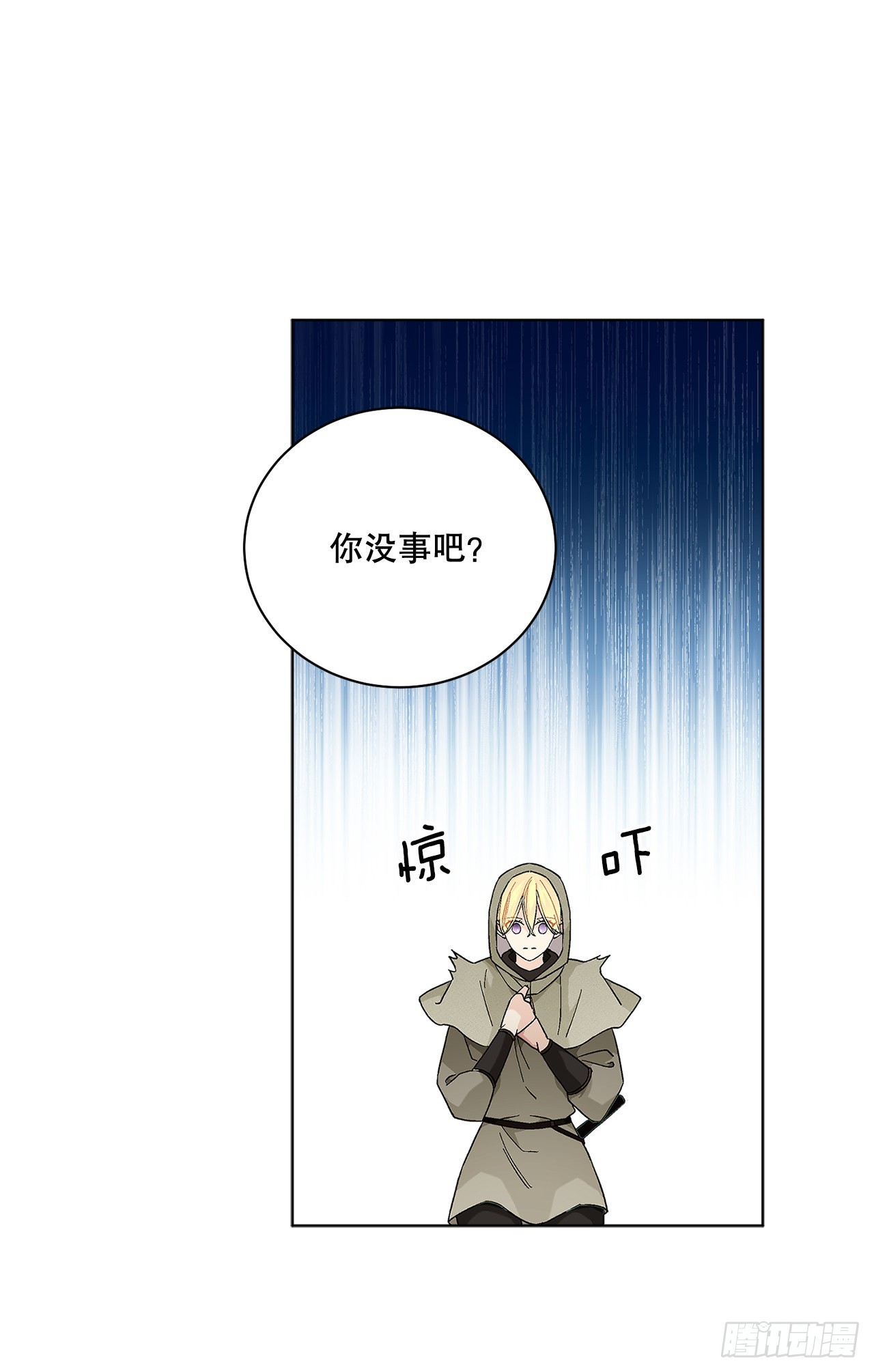 《异族侍女逆袭记》76.制定计划(2) 第49页