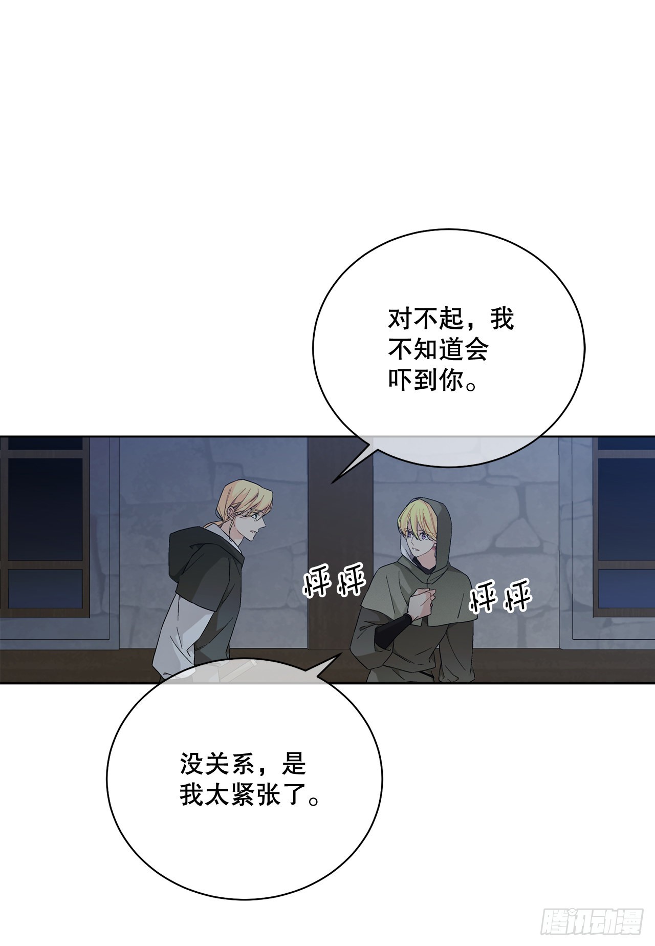 《异族侍女逆袭记》76.制定计划(2) 第50页