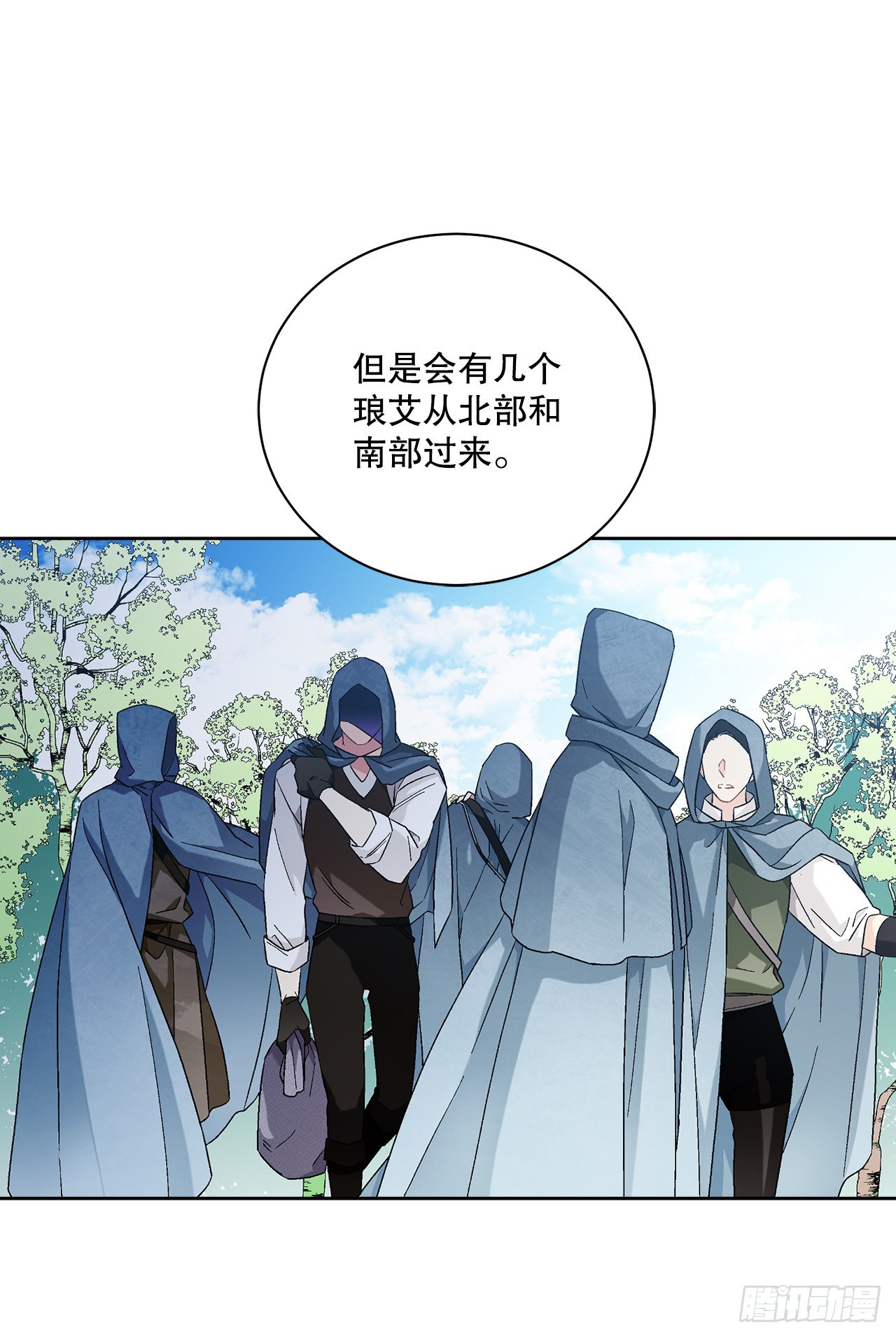 《异族侍女逆袭记》76.制定计划(2) 第5页