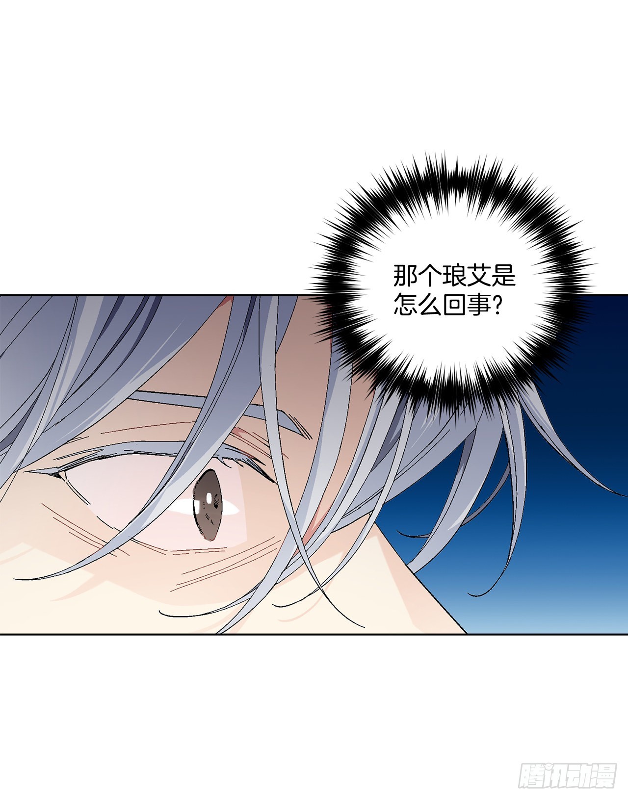 《异族侍女逆袭记》79.摆脱危机 第13页
